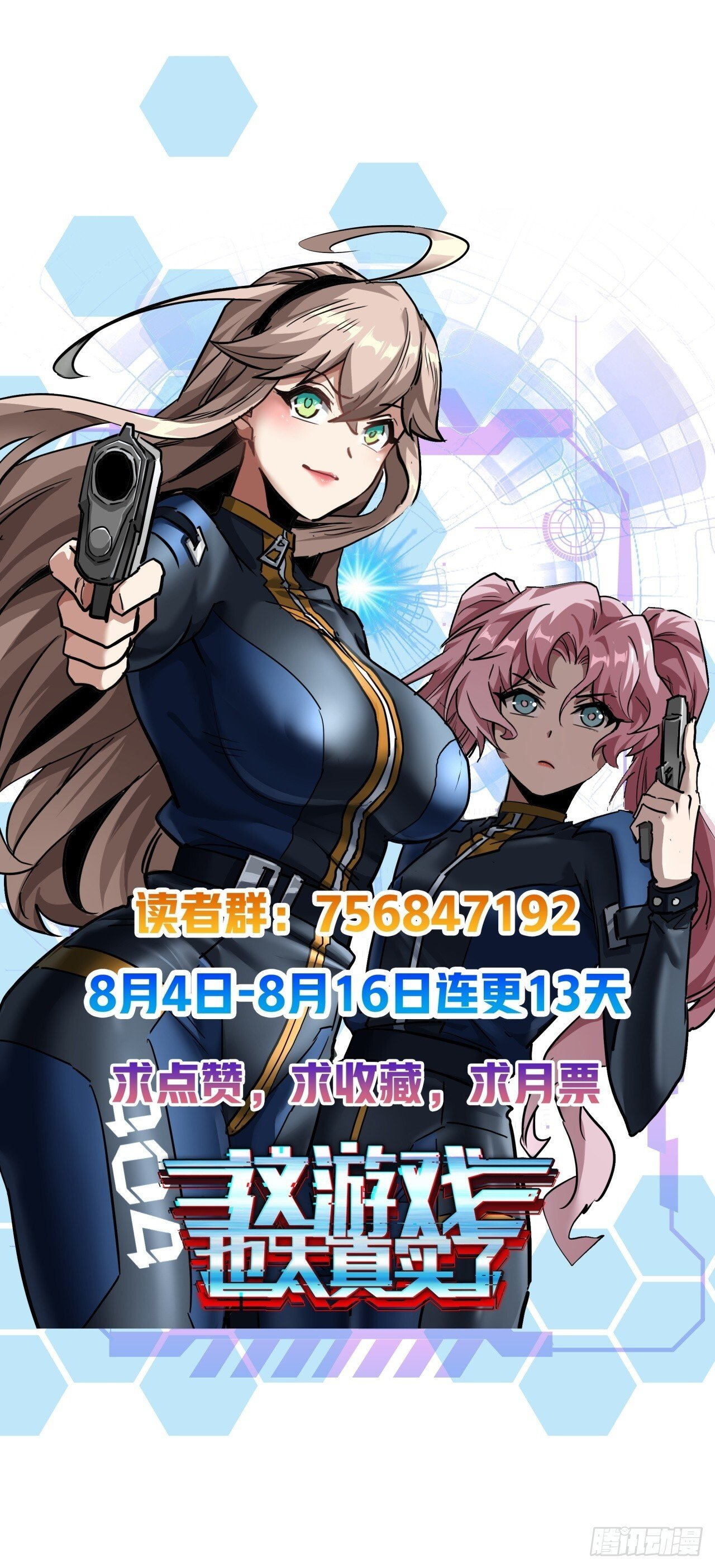 7话  基因序列与玩家等级72