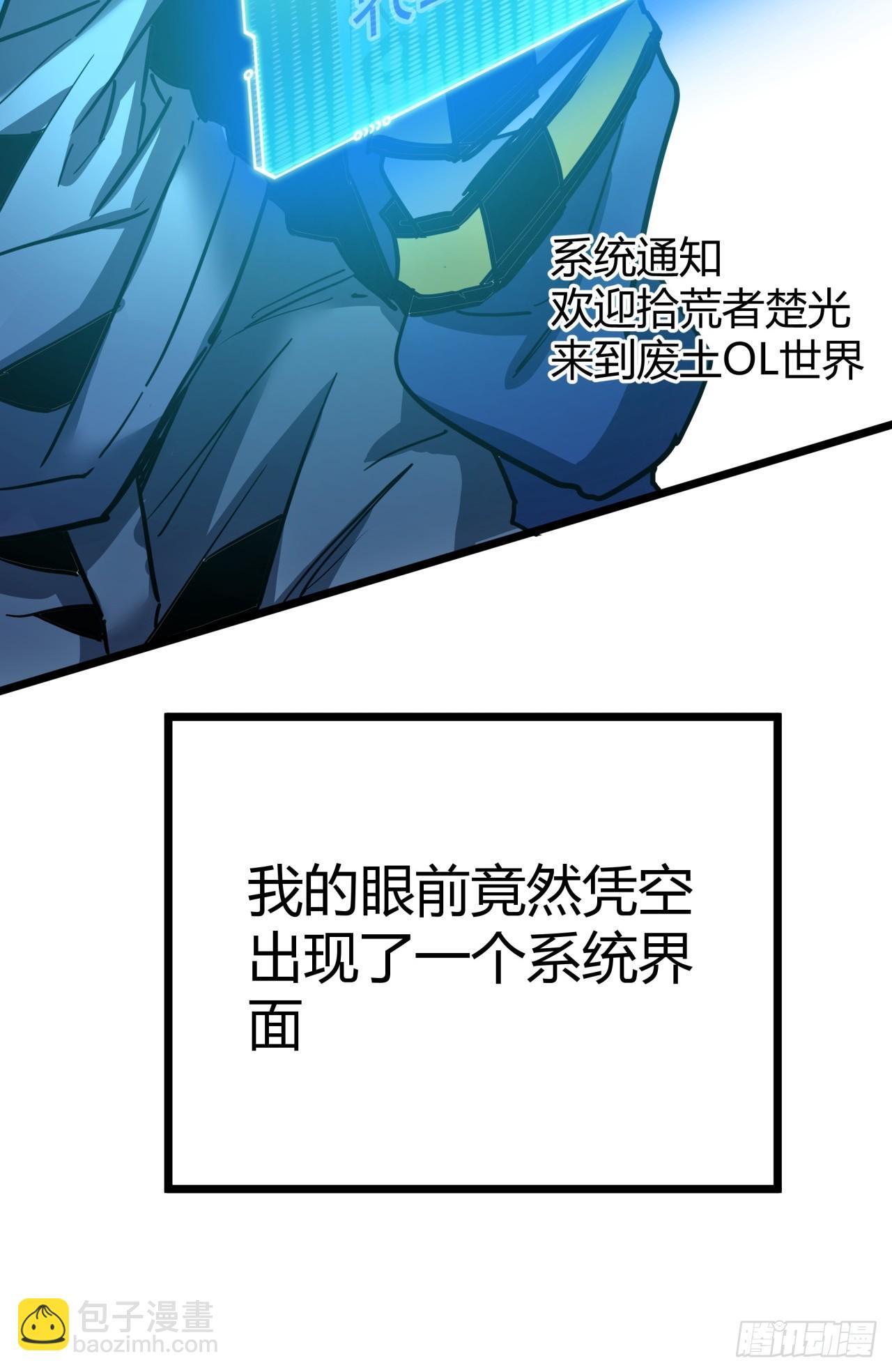 2话 100%真实的游戏43