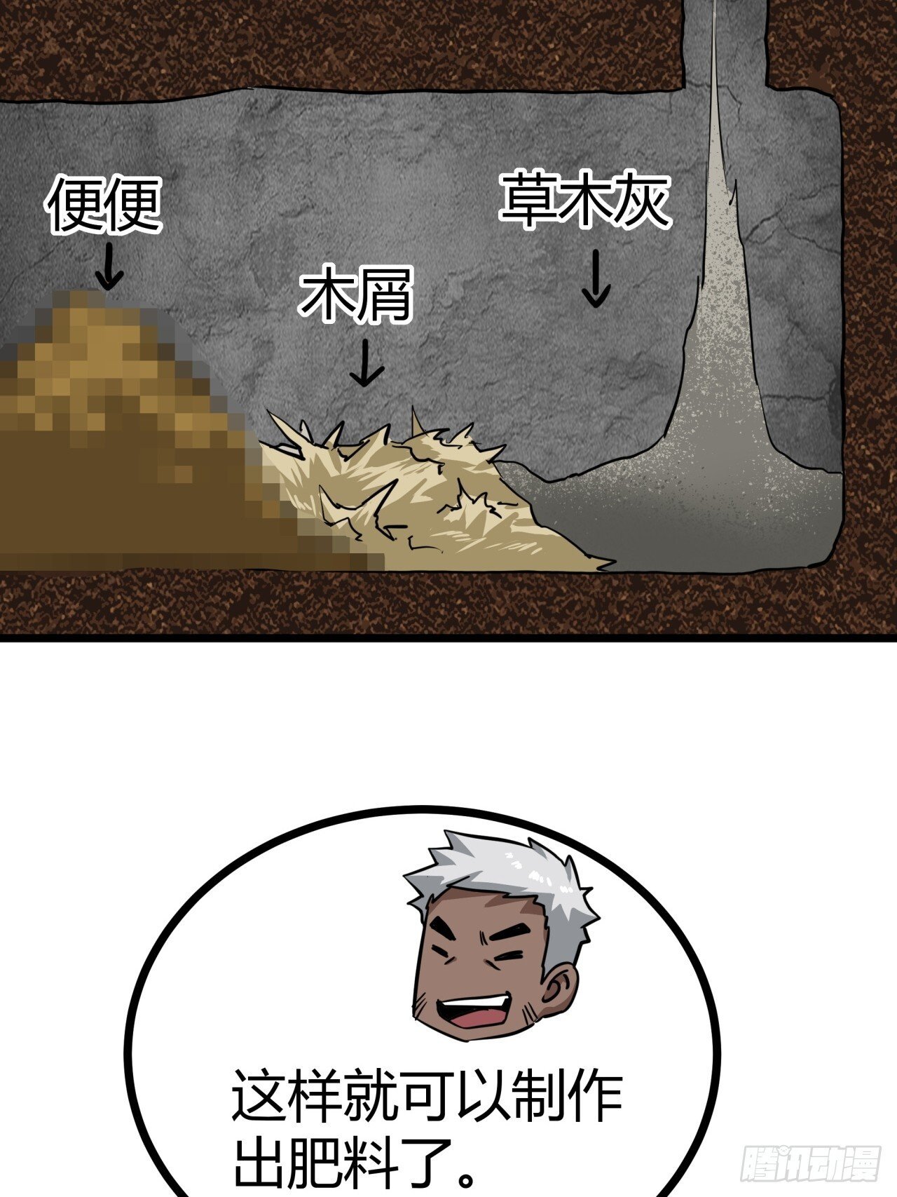 10话  茅厕发电站53