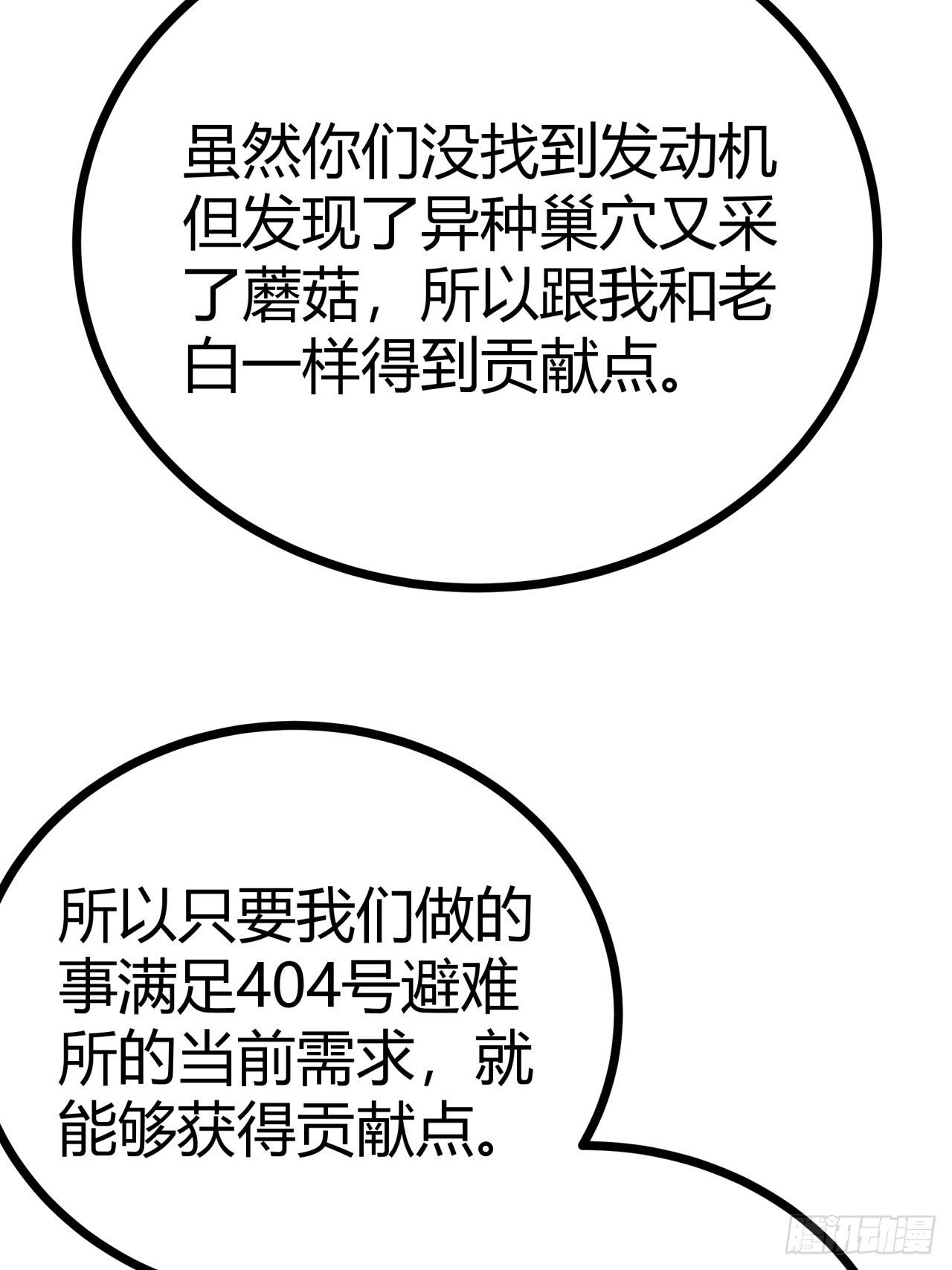 12话  蓝色天使69