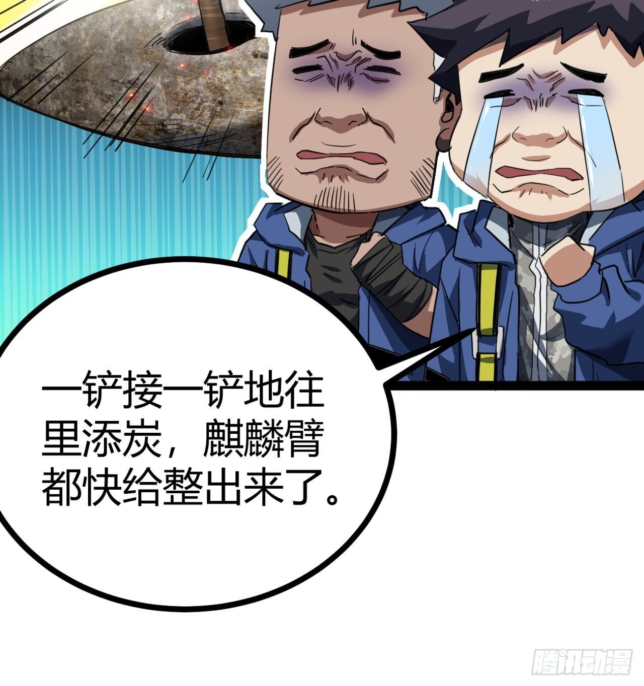 25话  人手不够了（上）8