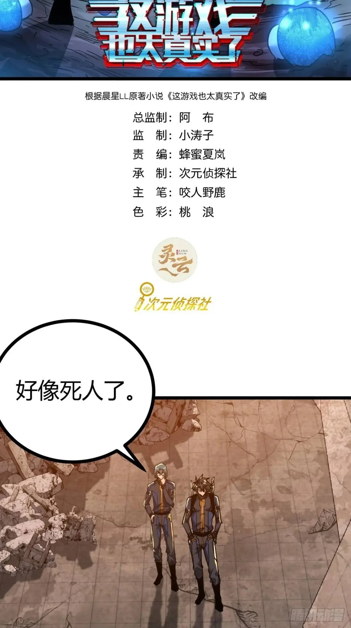 36话  第一滴血1