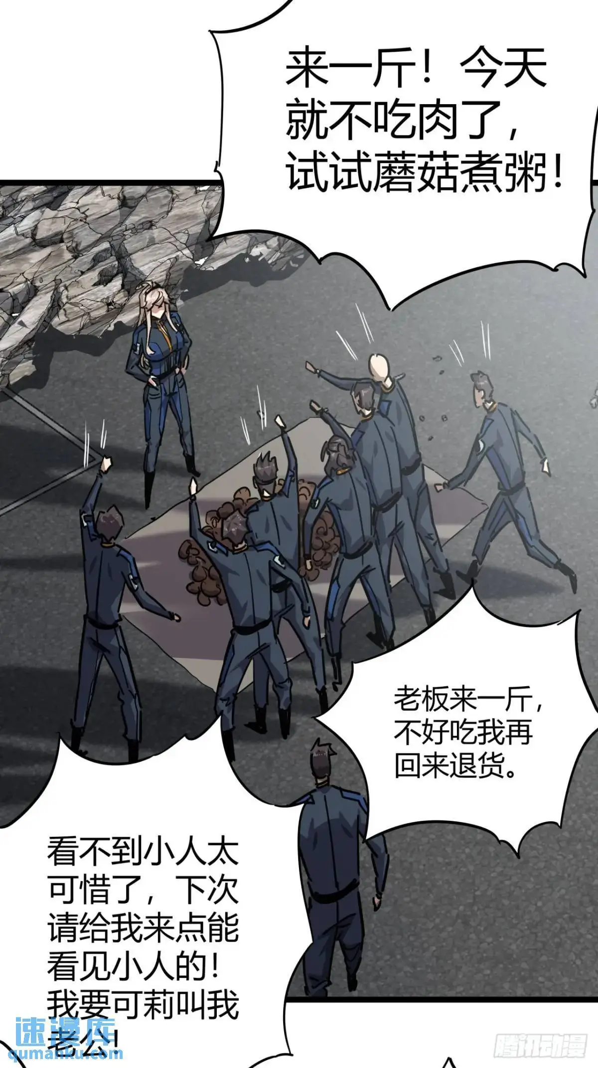 67话 摆摊新玩法16