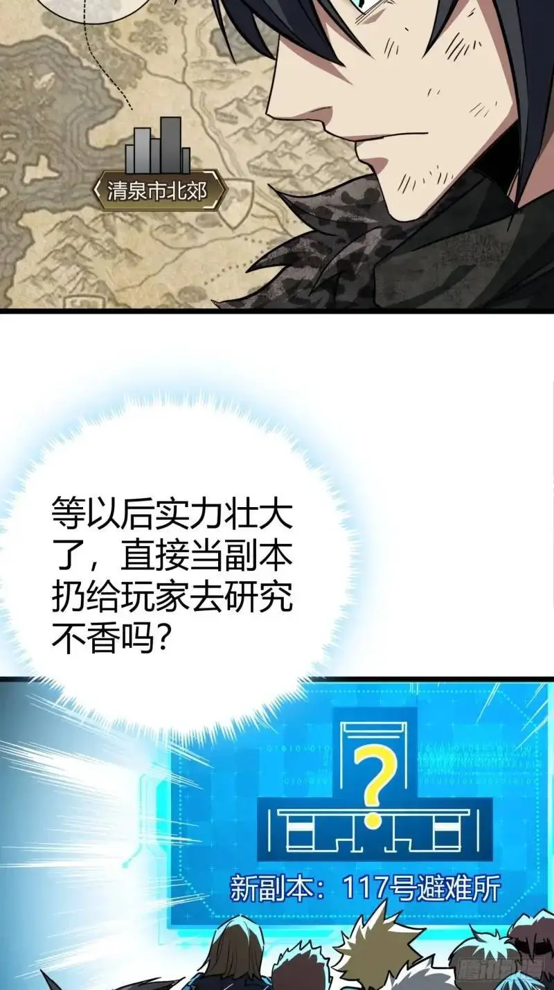 43话 向我开枪啊！36