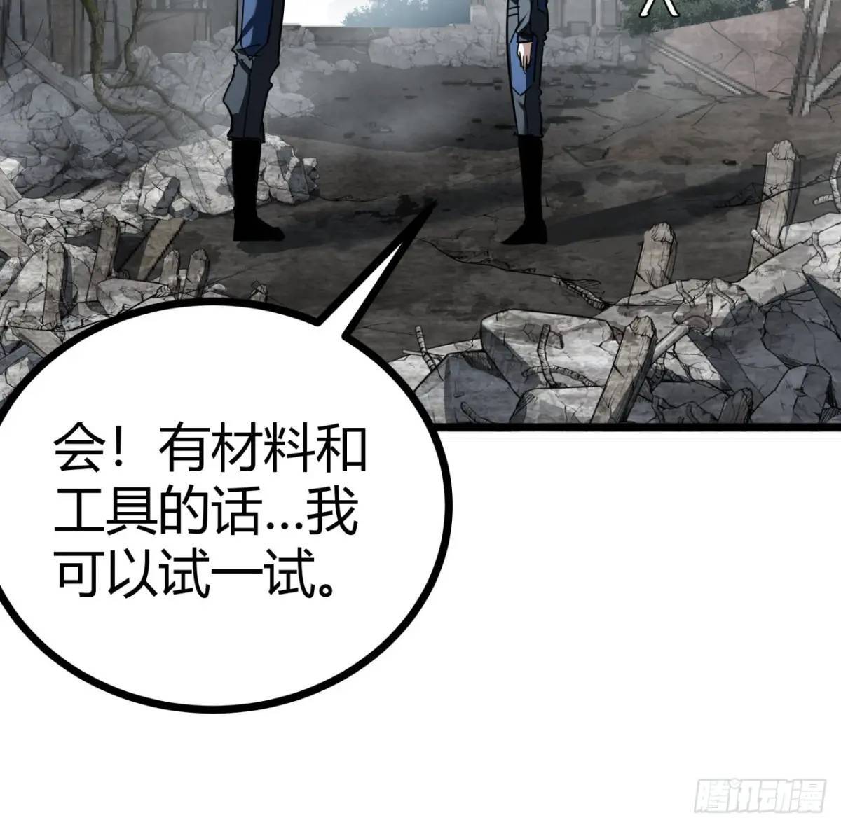 32话 废土生活从搬砖开始-下18