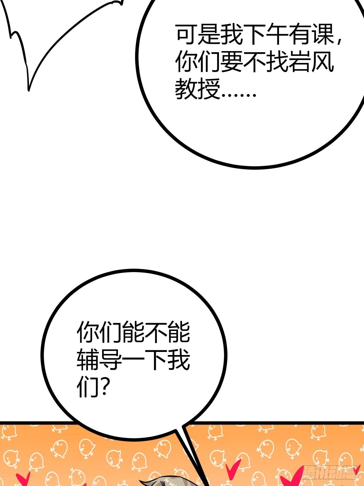 8话  这游戏简直碉堡了！20