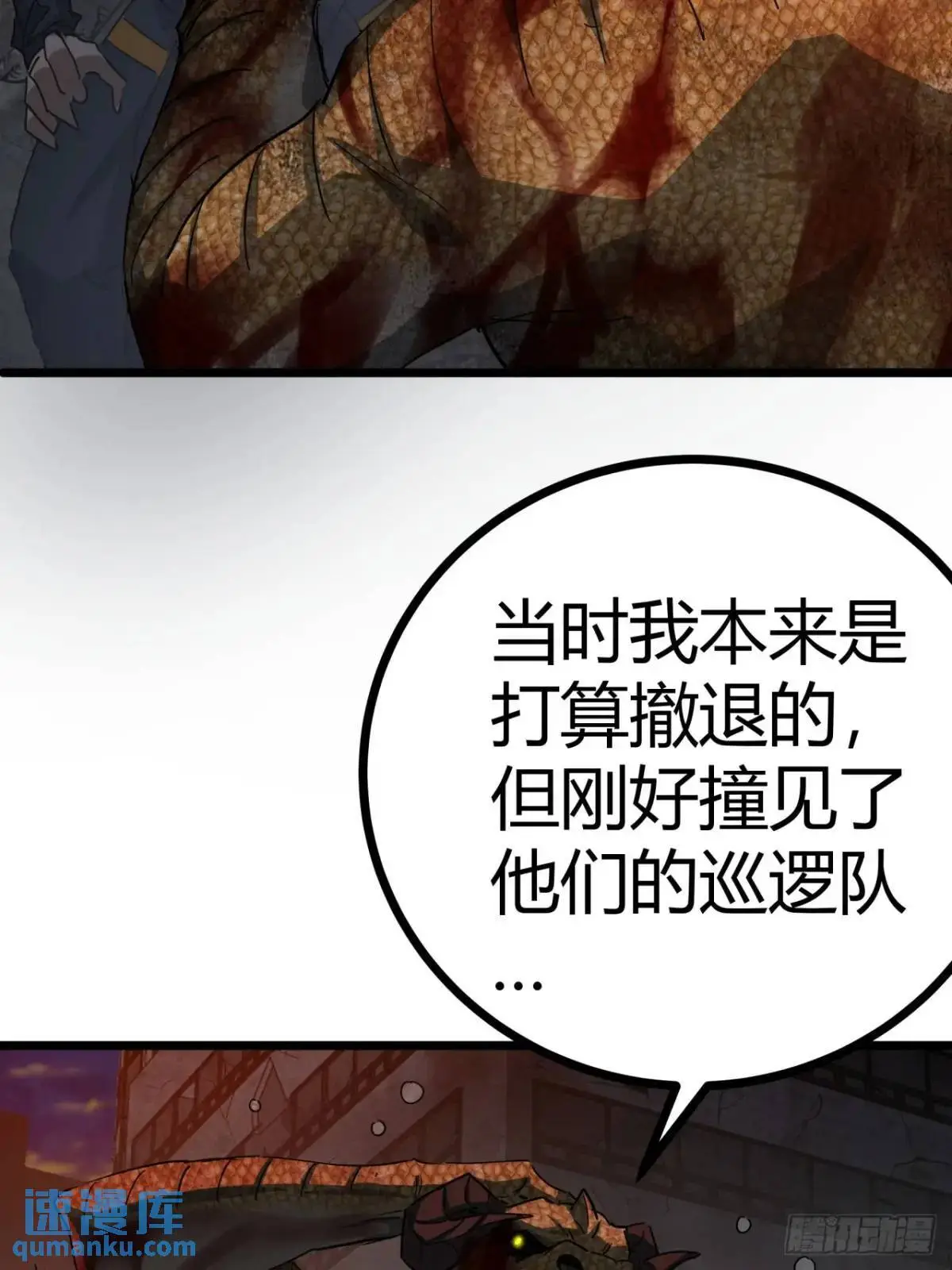 63话 新副本！？20