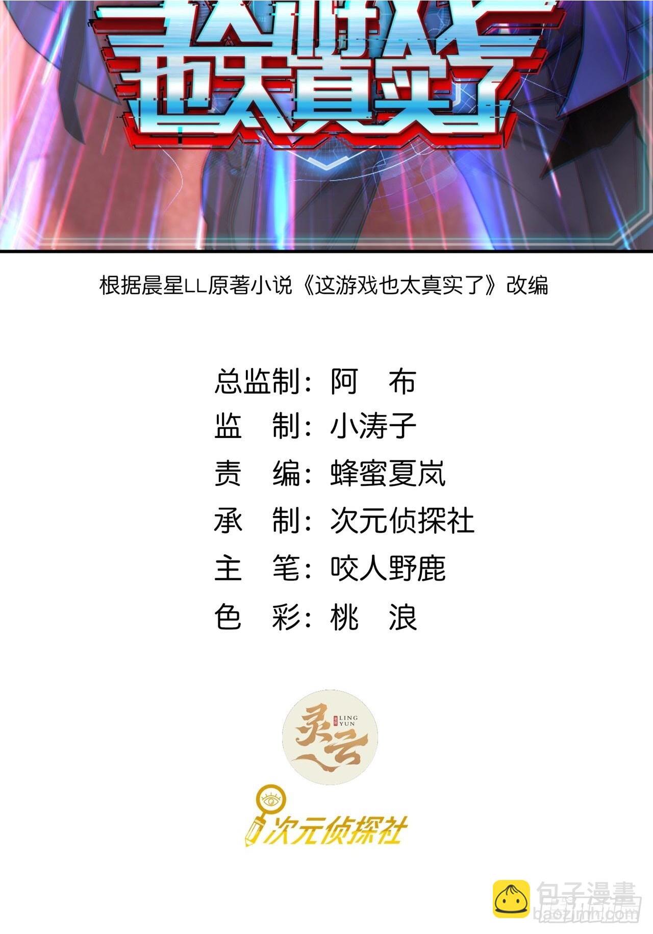6话  这游戏居然还能吃饭！1