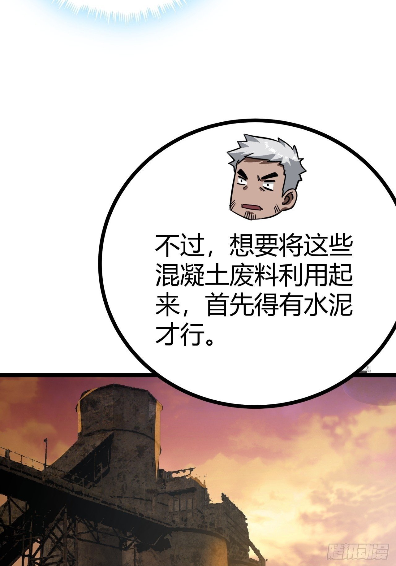 15话  沙盒游戏的玩法49