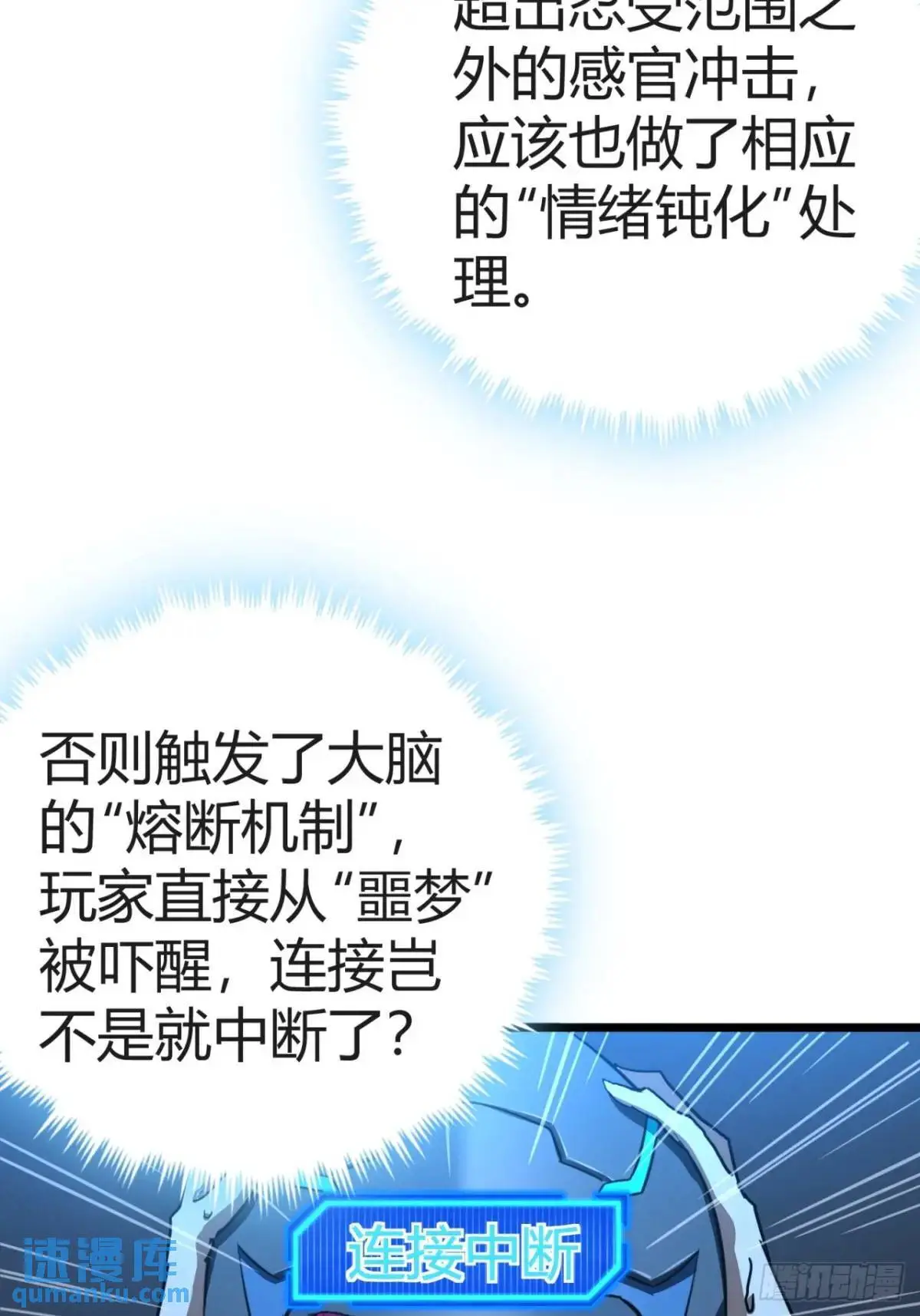 38话 求求您了让我上来搬砖吧23