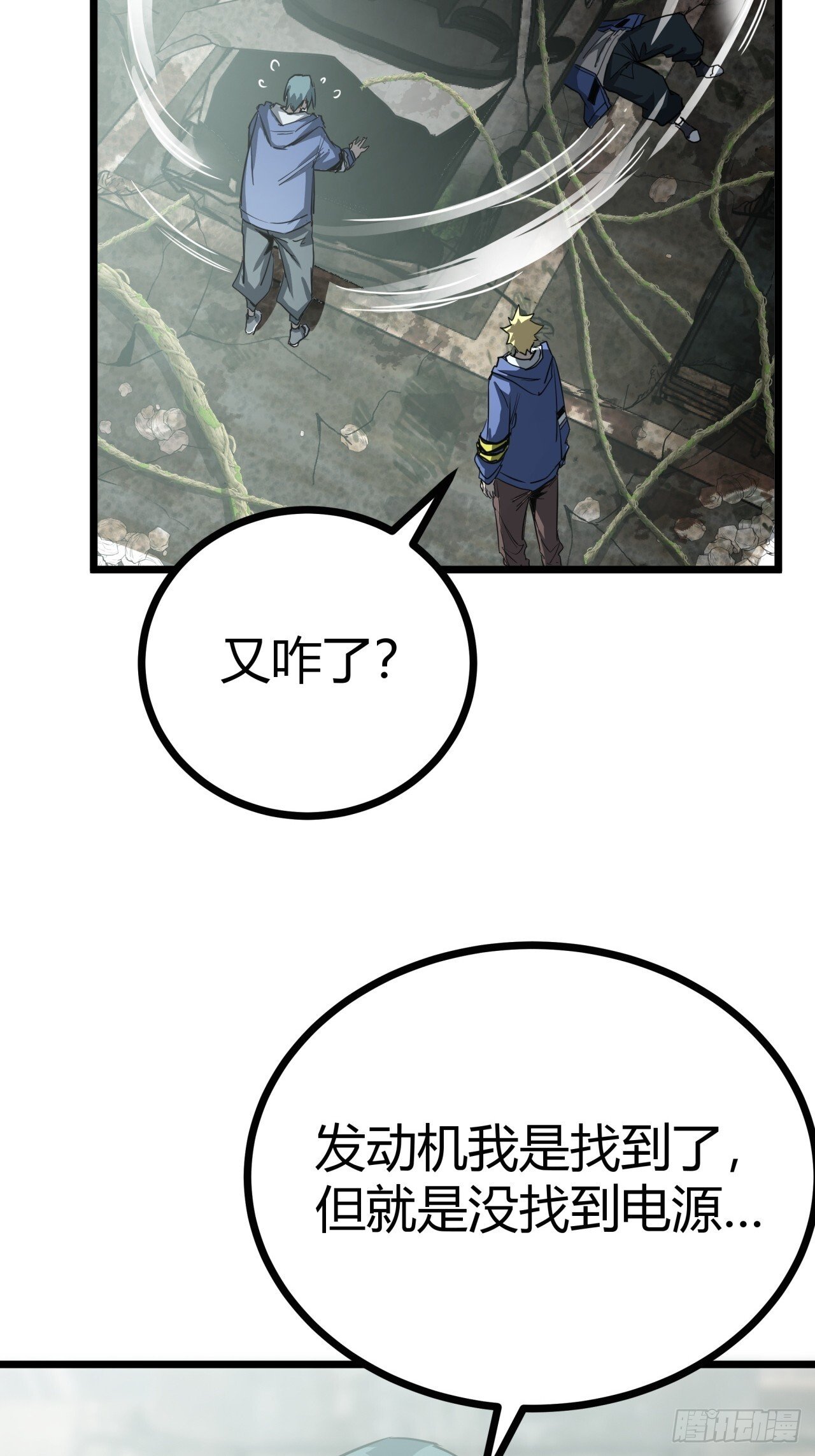 11话 长满草的停车场32