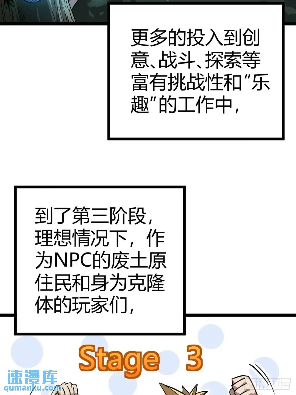 58话  楚光在下一盘大棋42