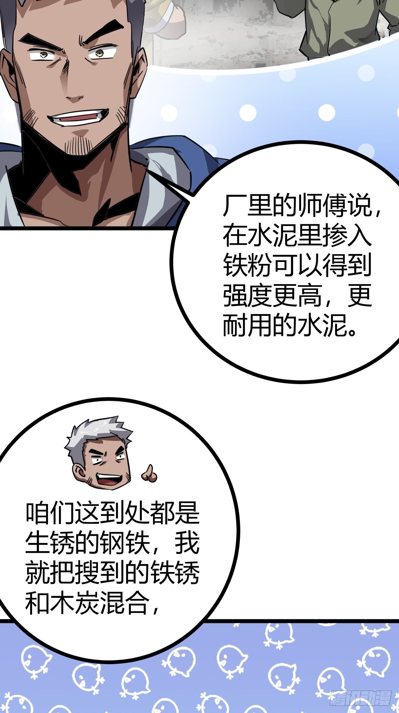 18话  建筑队长的野心71