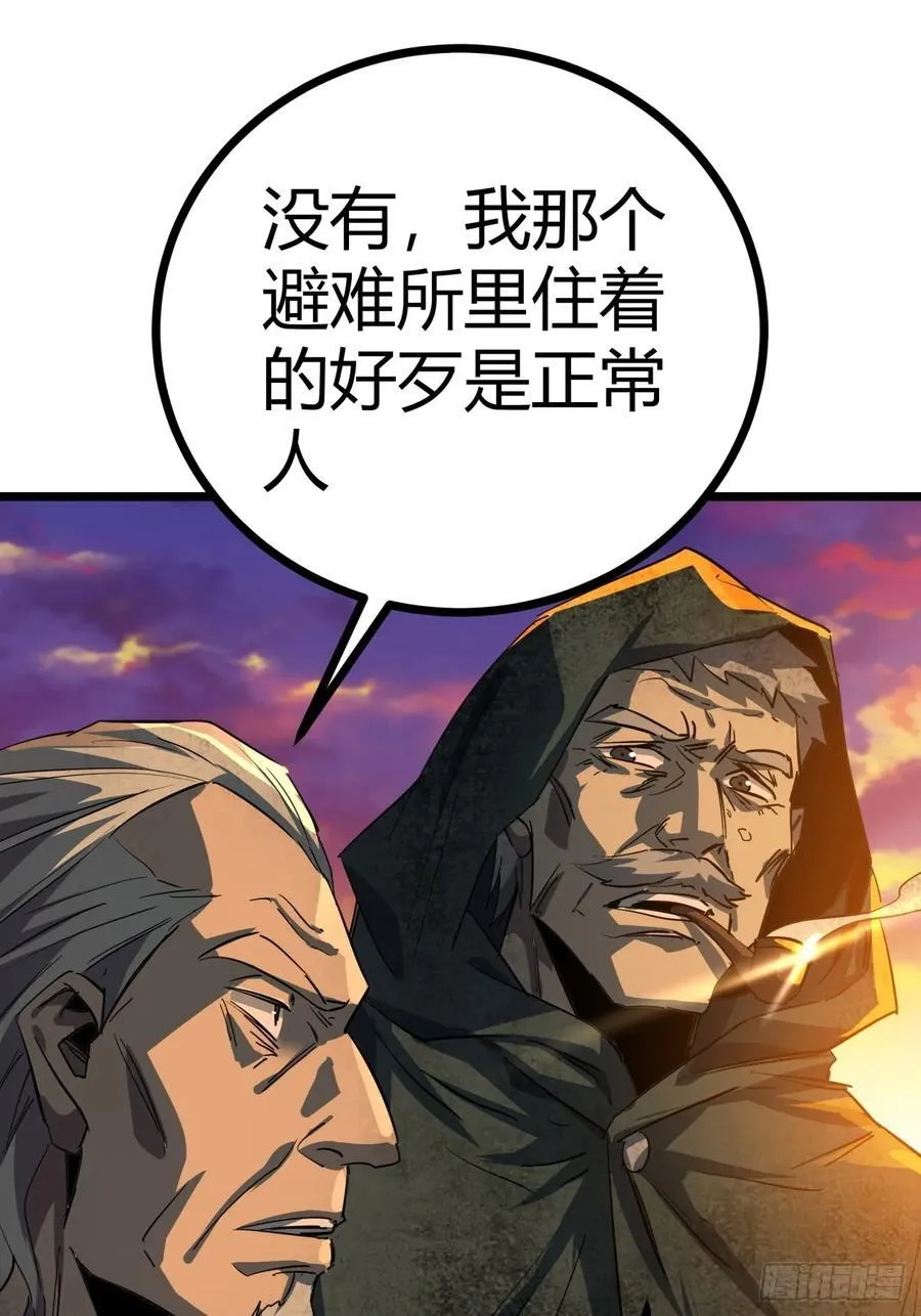 81话 大鱼吃小鱼22