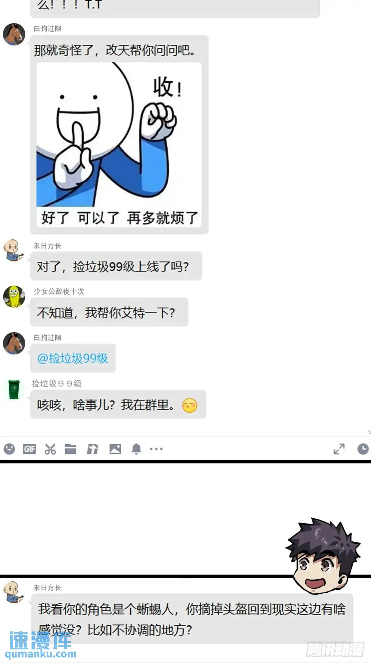 38话 求求您了让我上来搬砖吧12
