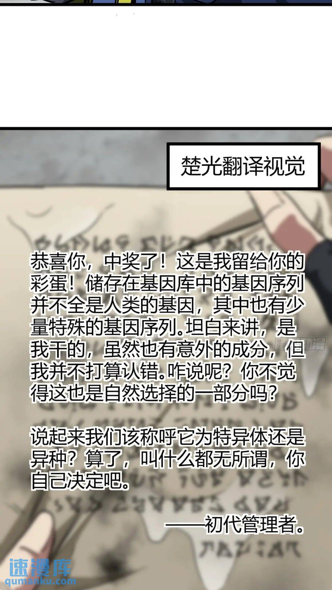 31话 废土生活从搬砖开始-上63
