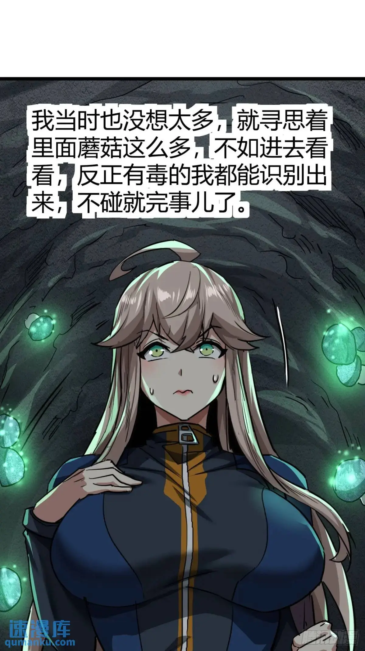 37话 我们是正经公司28