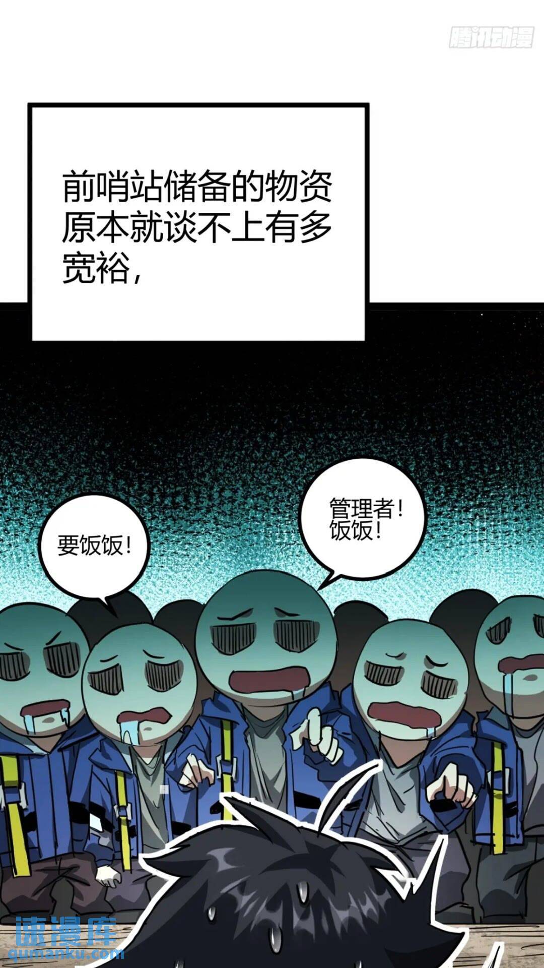 28话  凛冬将至13