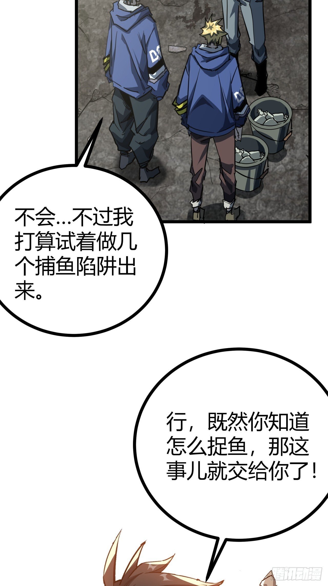 21话  捕获变异水蛭幼崽54
