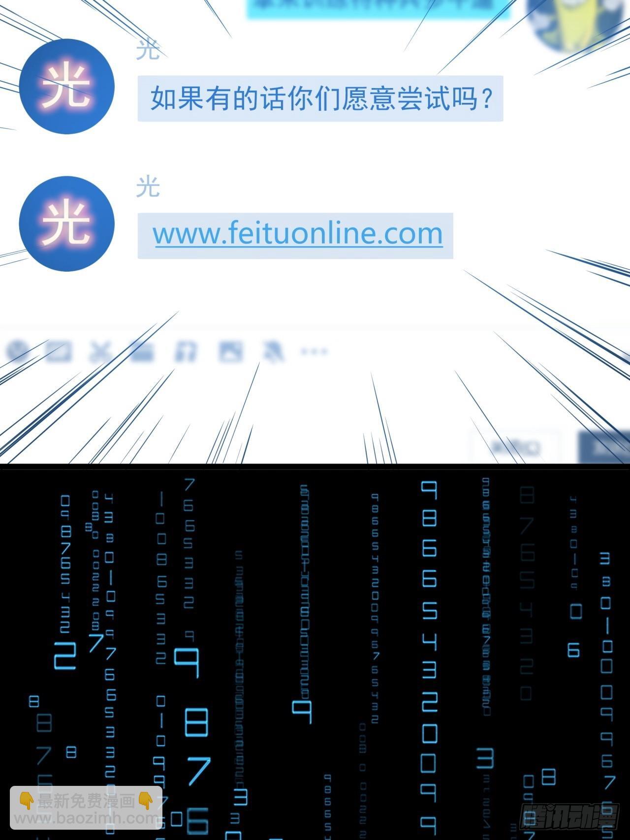 2话 100%真实的游戏10