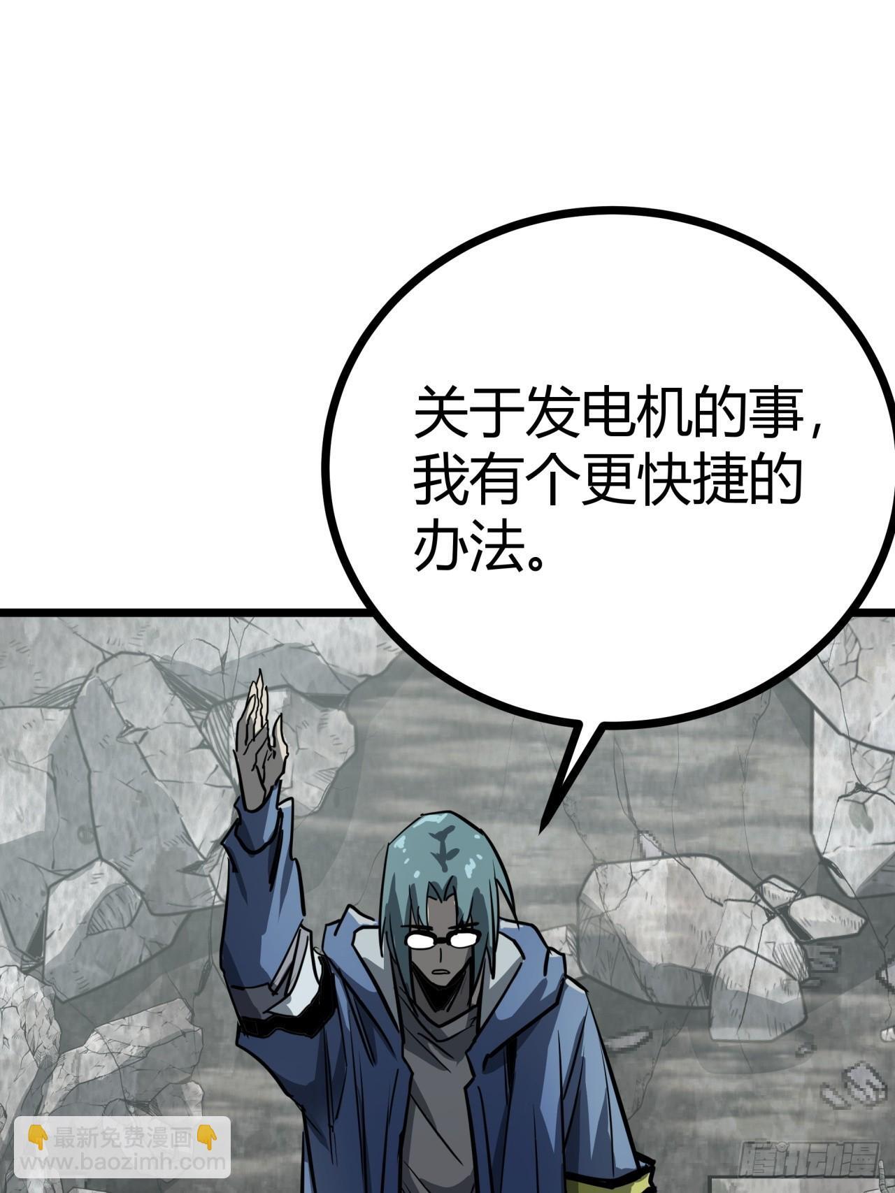 10话  茅厕发电站71