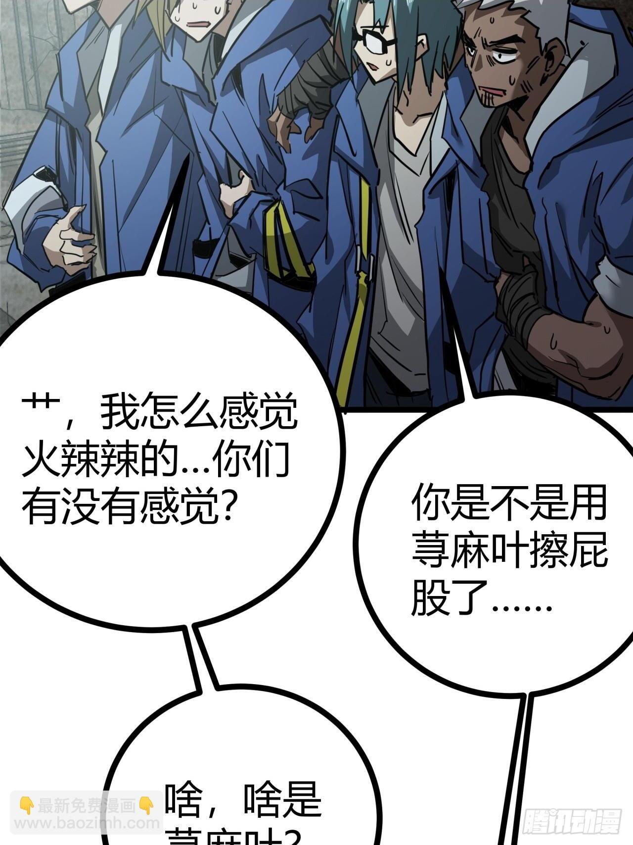 10话  茅厕发电站43