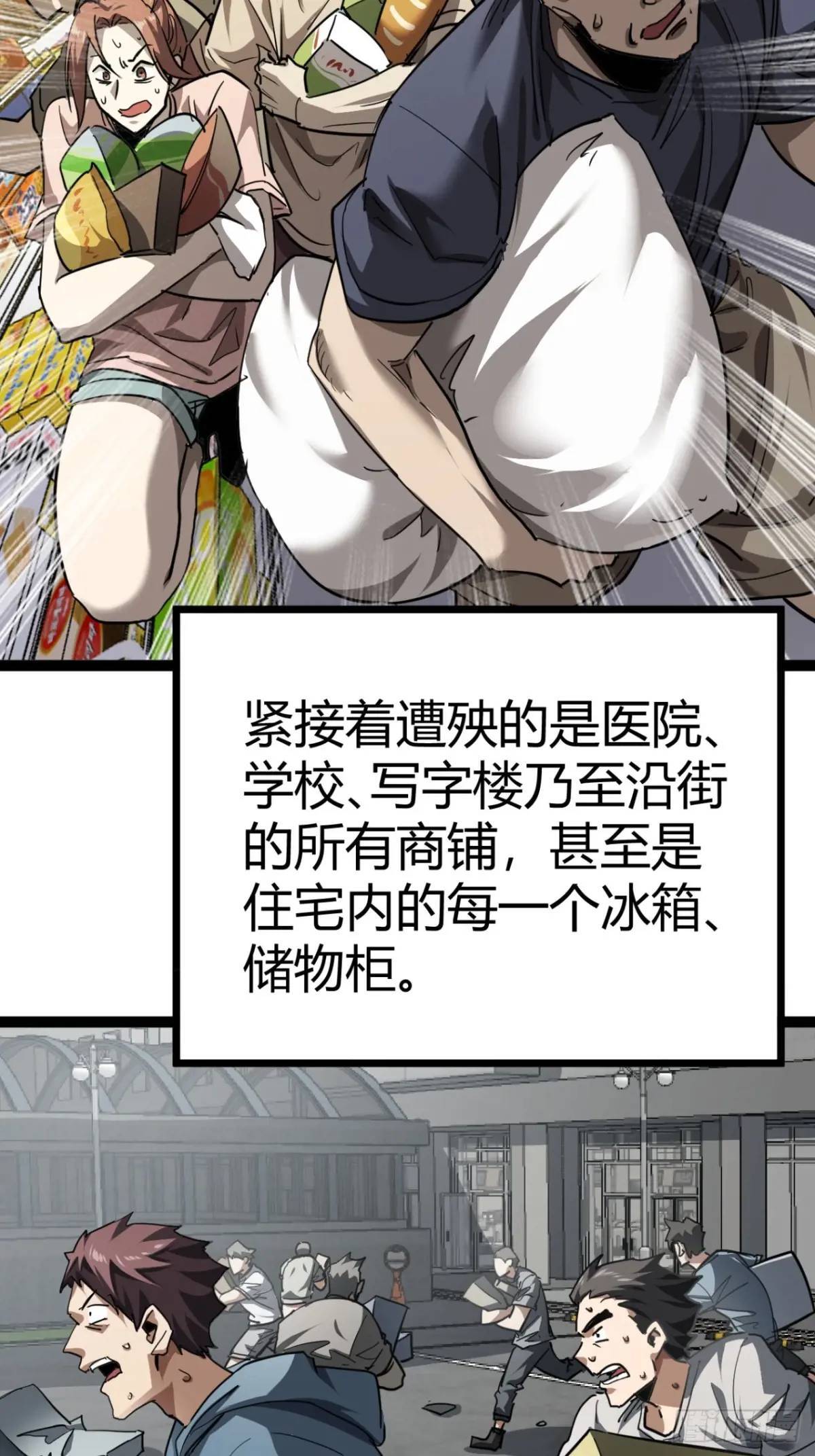 33话 这也太刑了吧66