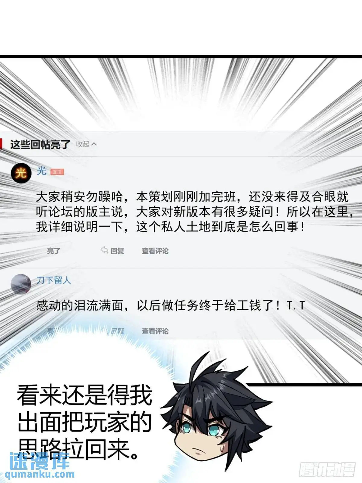 56话 身为一名精通人性的策划12