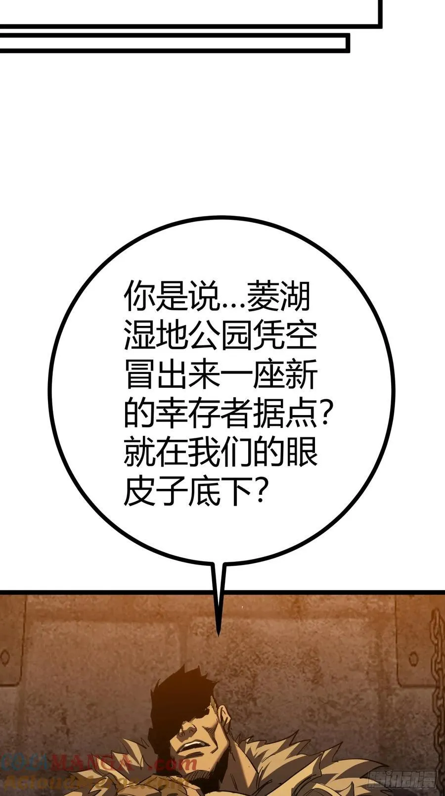 83话 警戒36