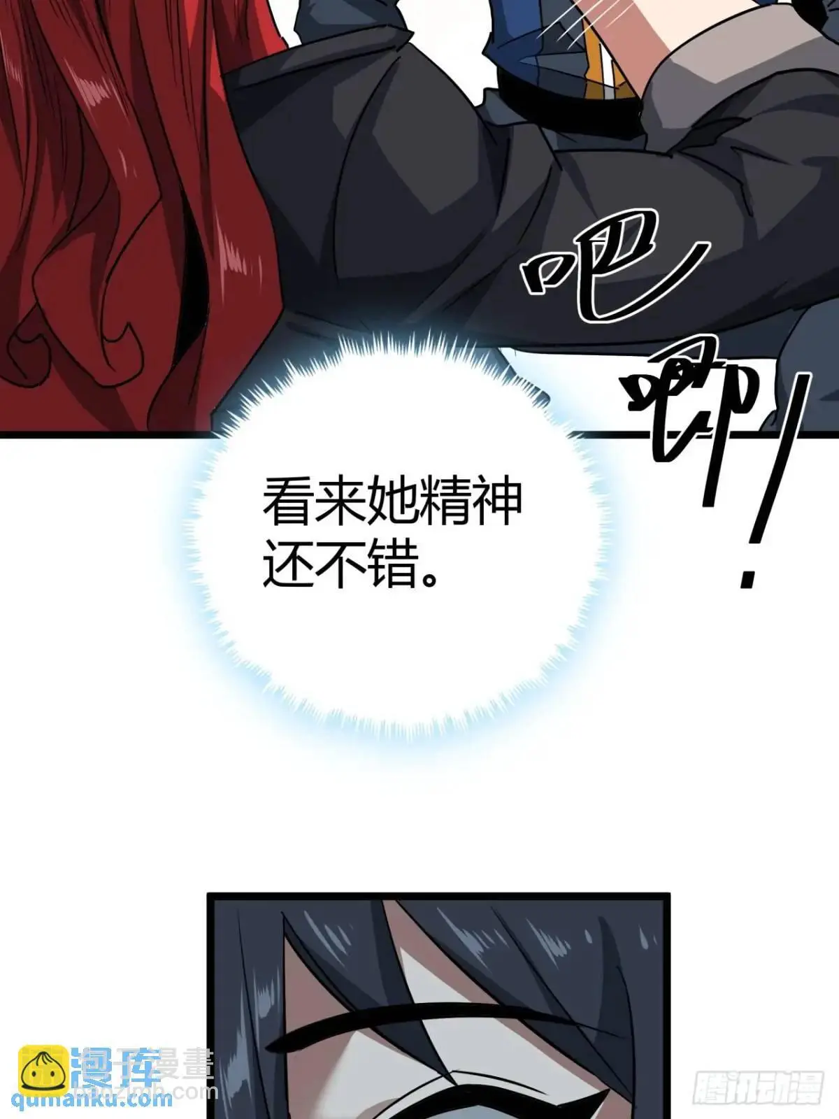 55话 自觉的玩家们33