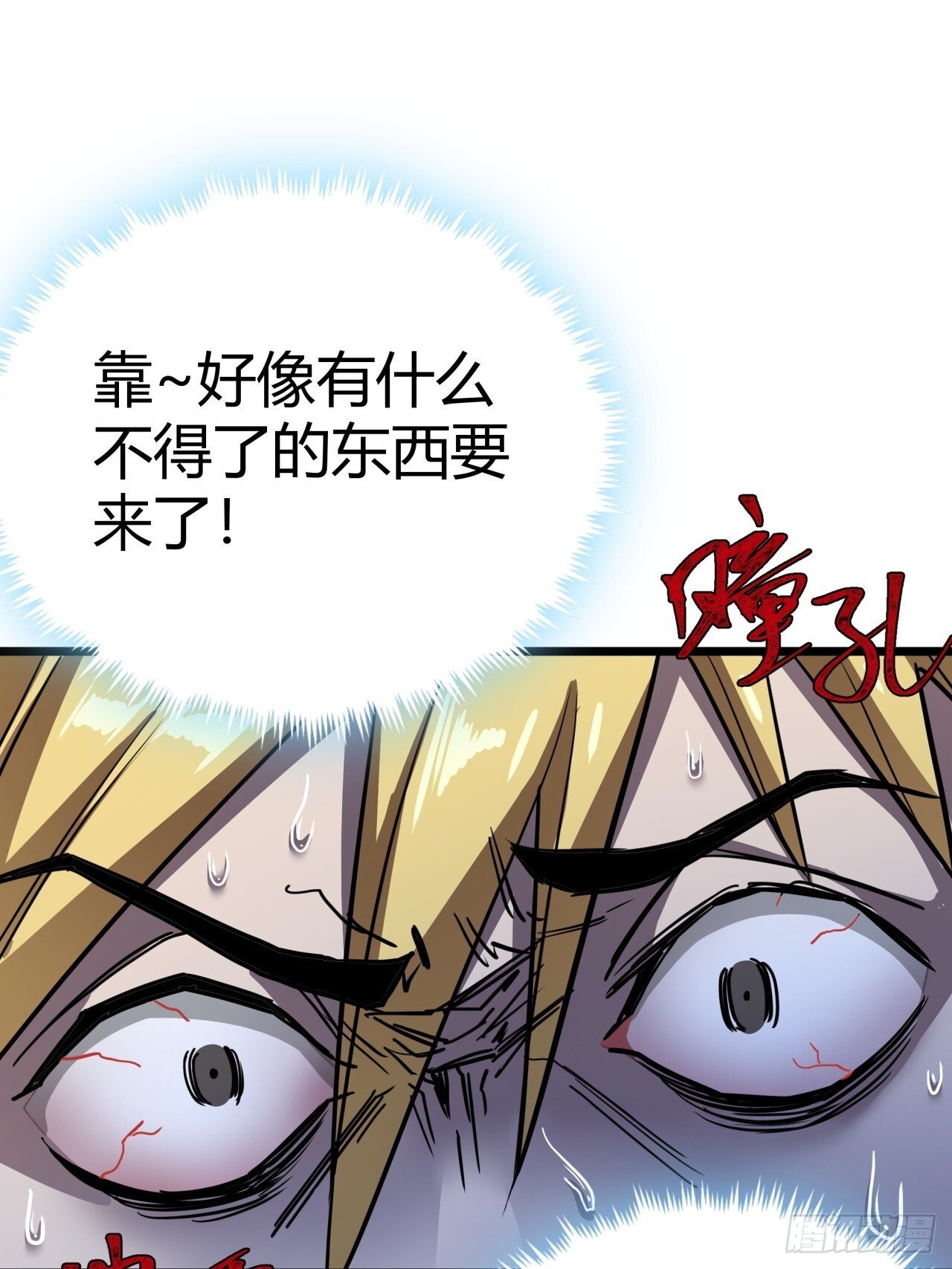 10话  茅厕发电站20