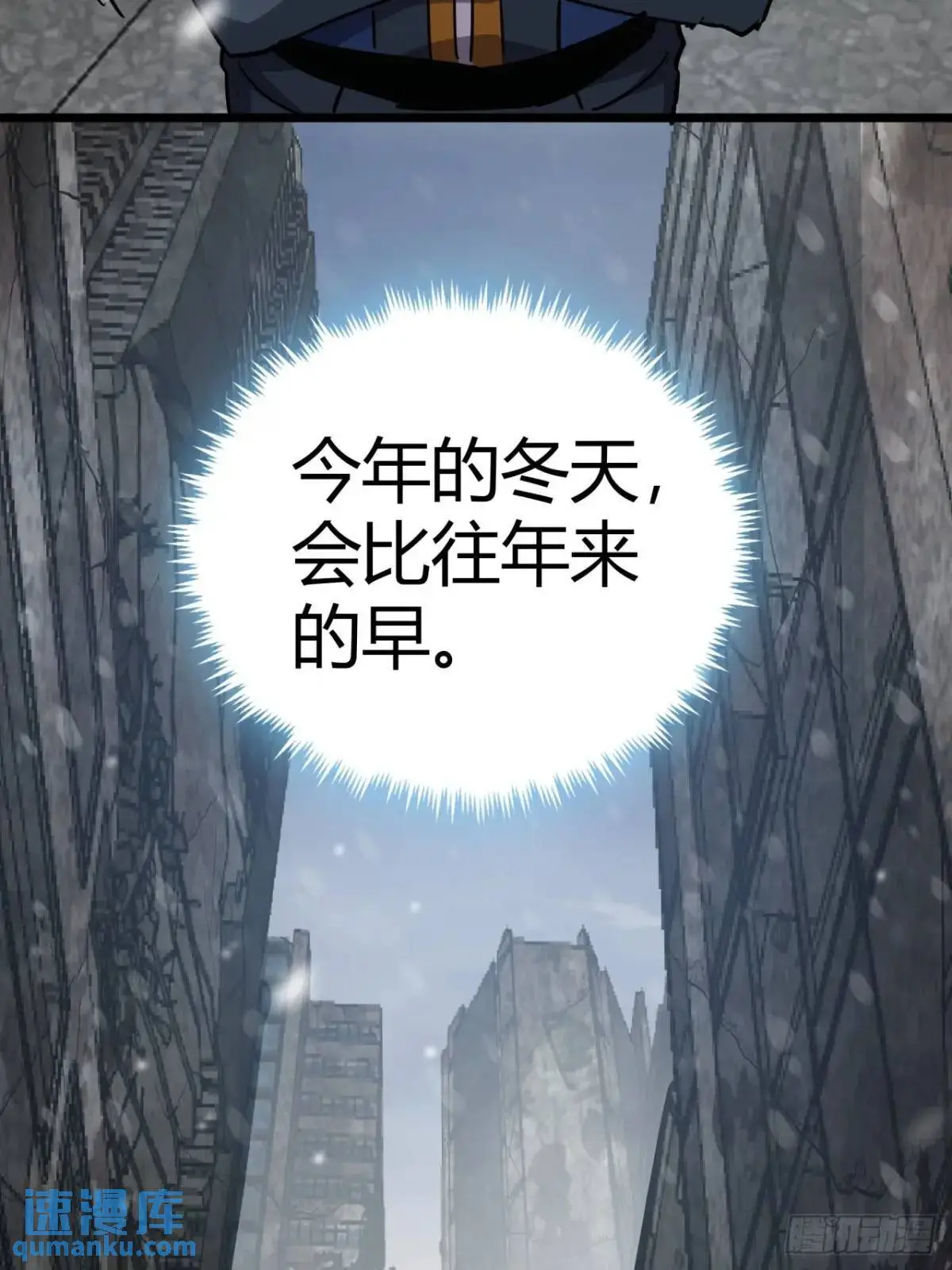 72话  废土上的第一片雪花33