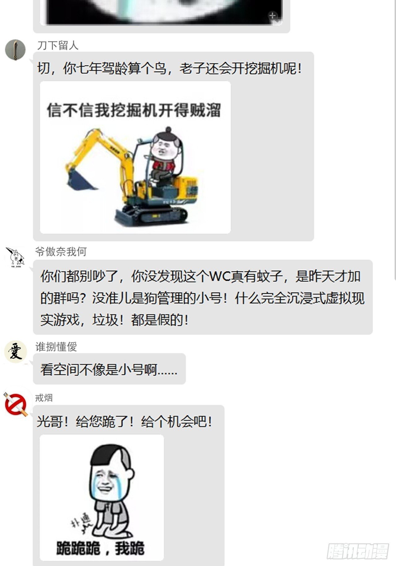18话  建筑队长的野心12