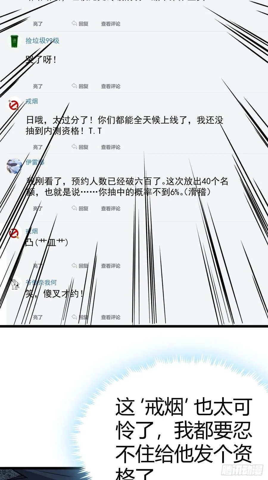 82话 夜间系统5