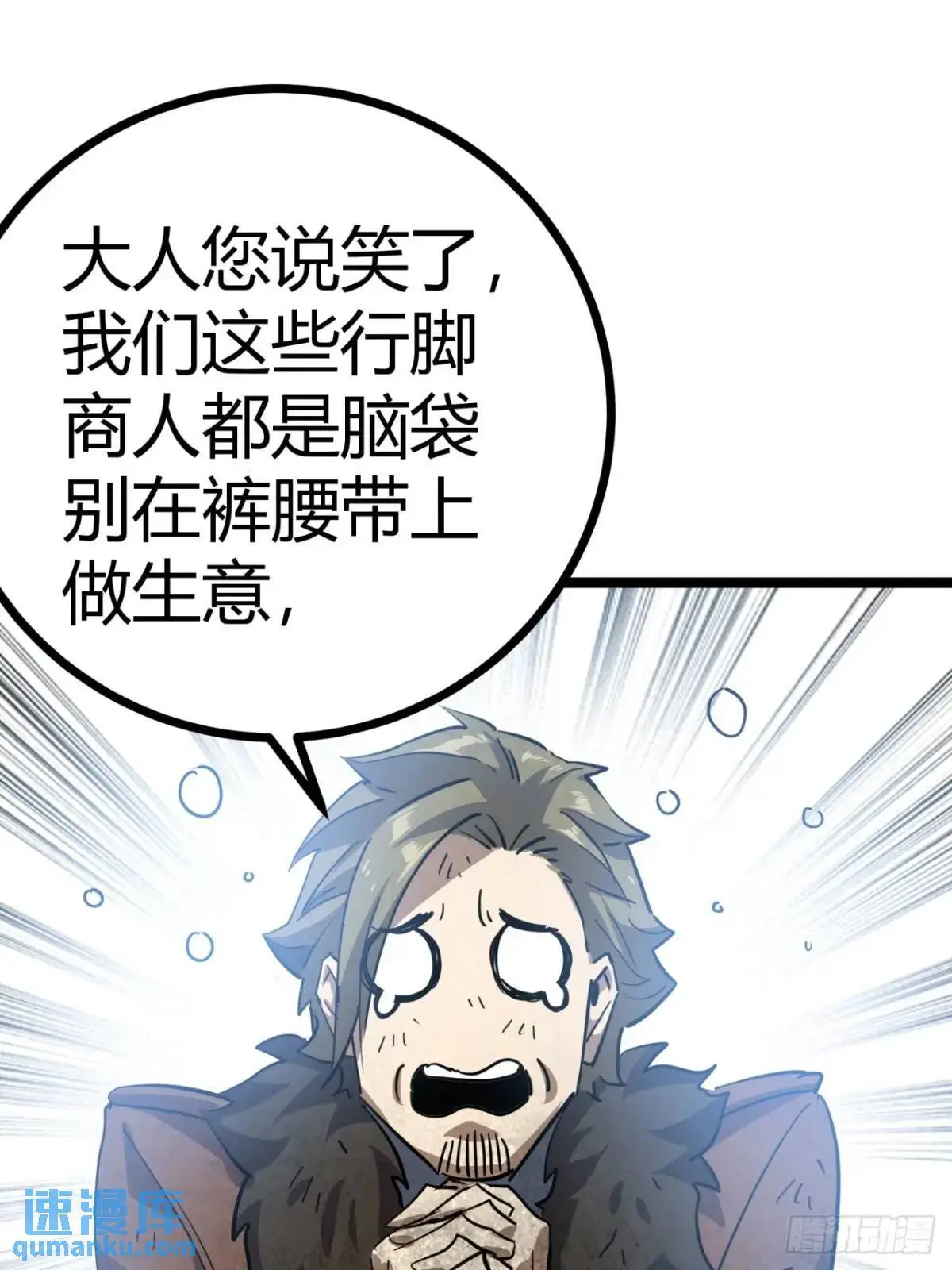 75话 送钱的来了20