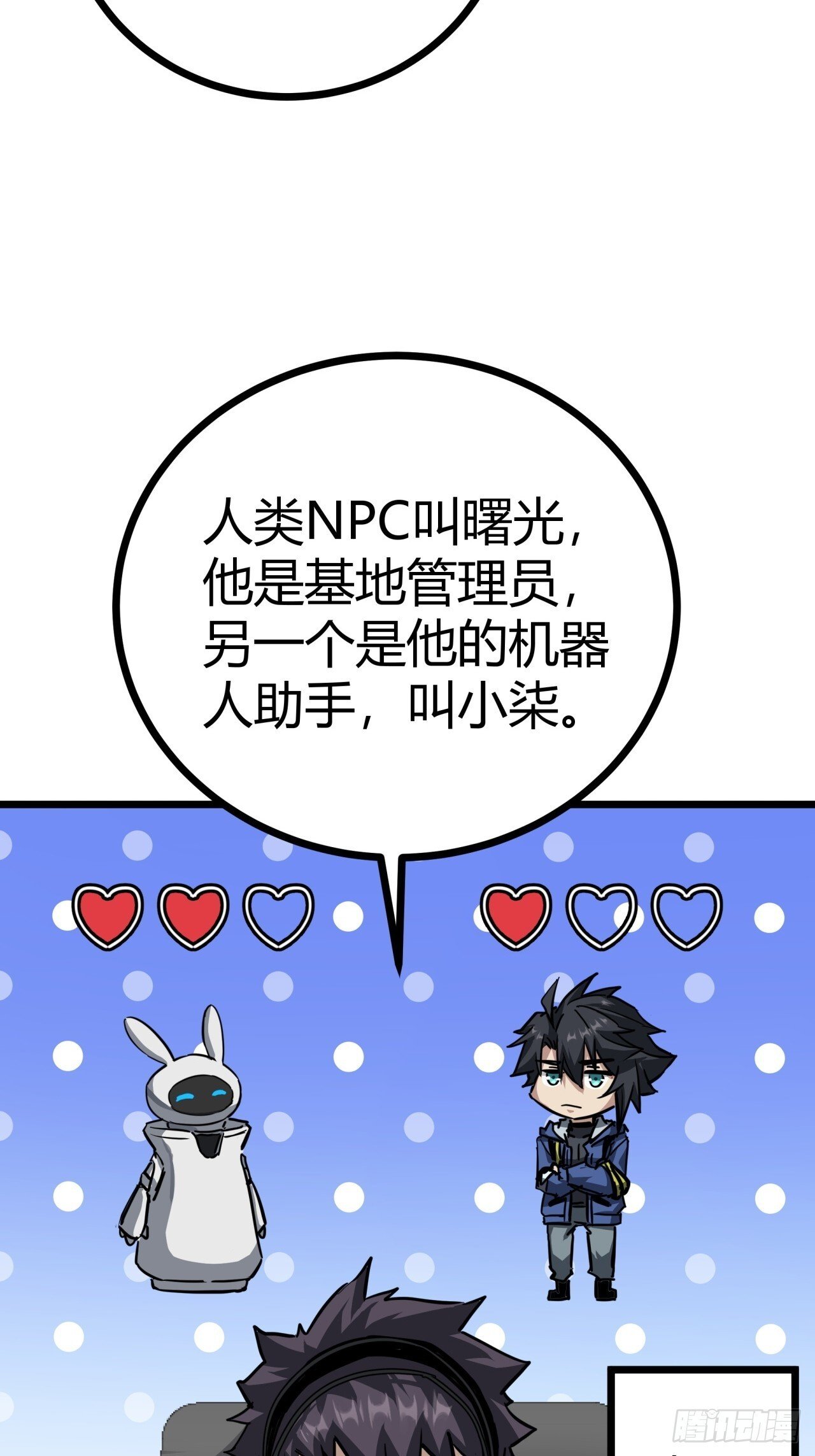 8话  这游戏简直碉堡了！29