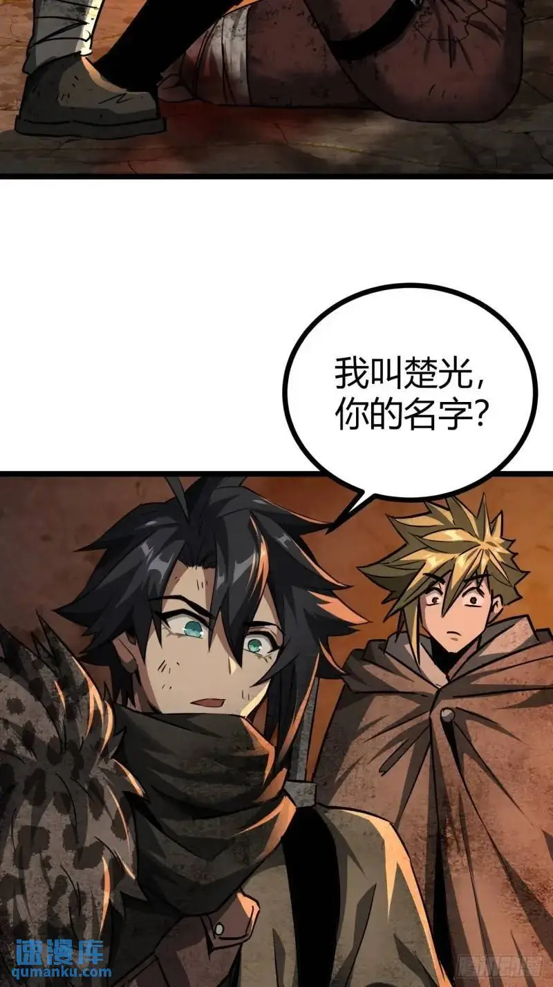 43话 向我开枪啊！12