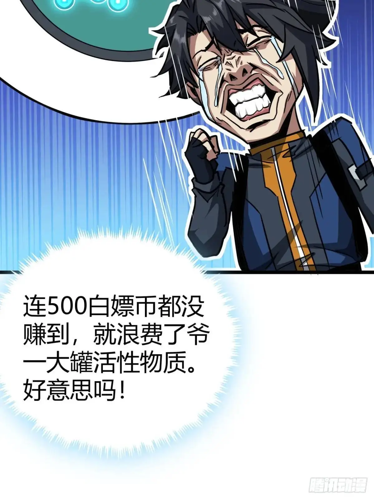 37话 我们是正经公司47