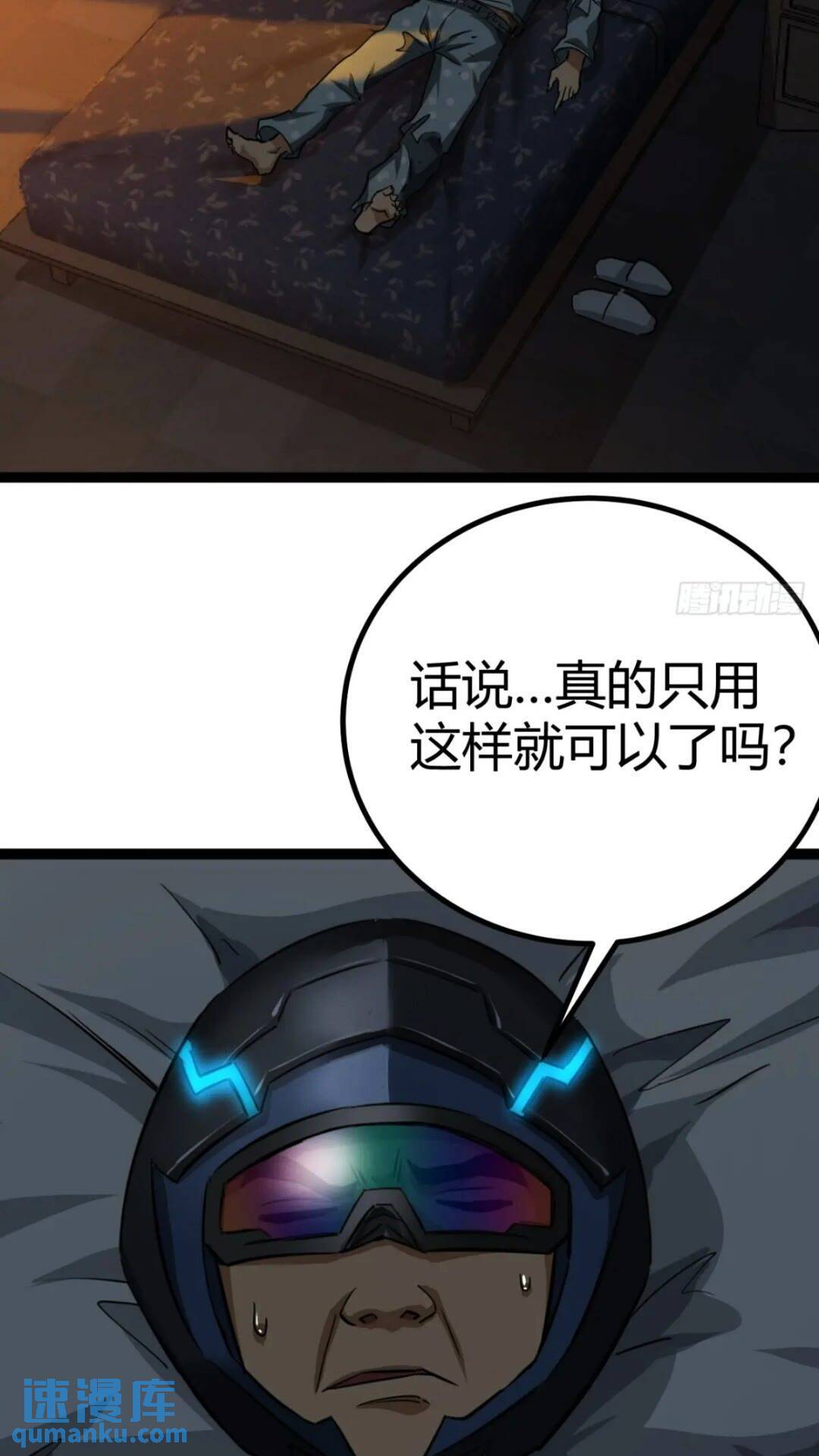29话  增援抵达！9