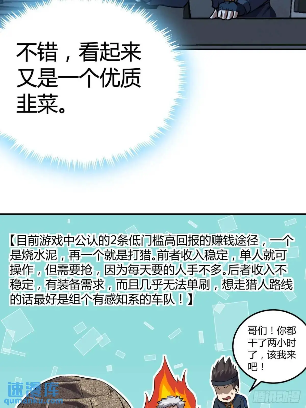 64话  开出传说了？13