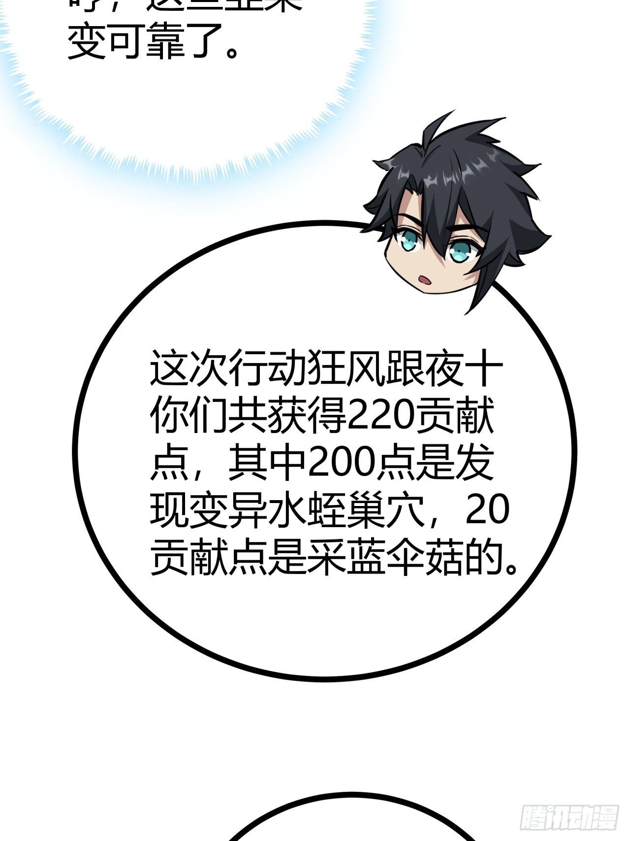 12话  蓝色天使47