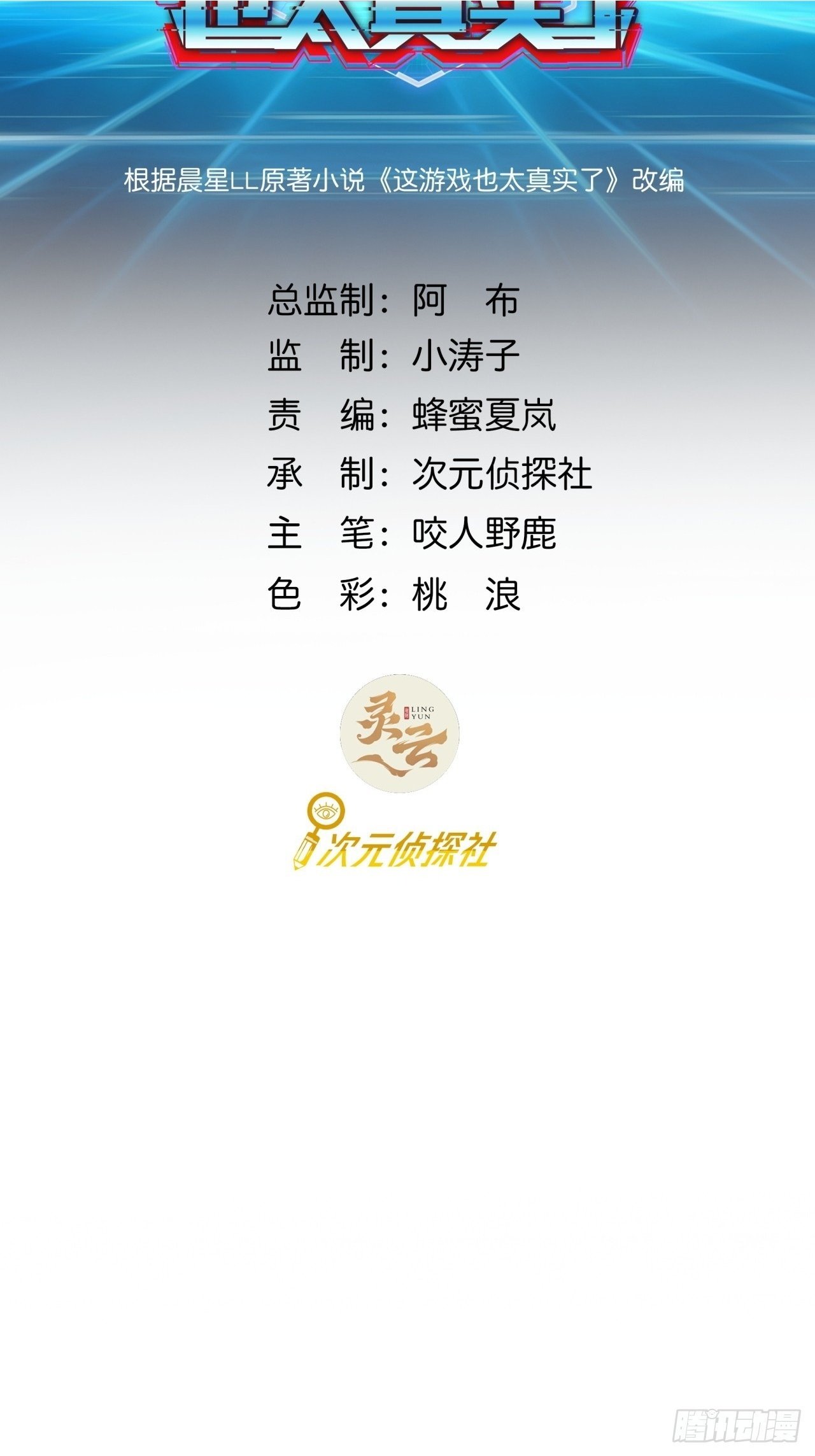 9话  新成员加入1