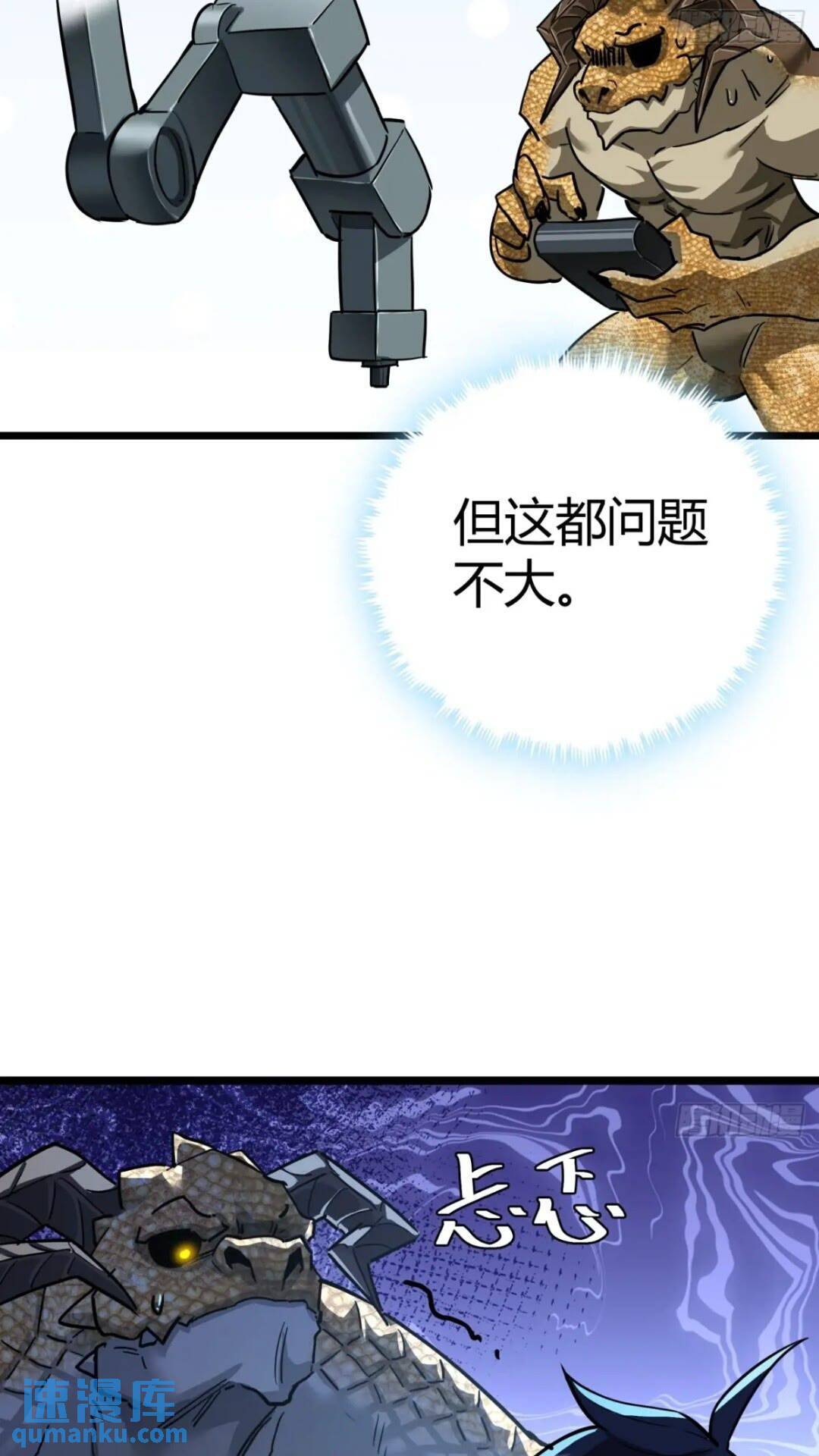 31话 废土生活从搬砖开始-上69