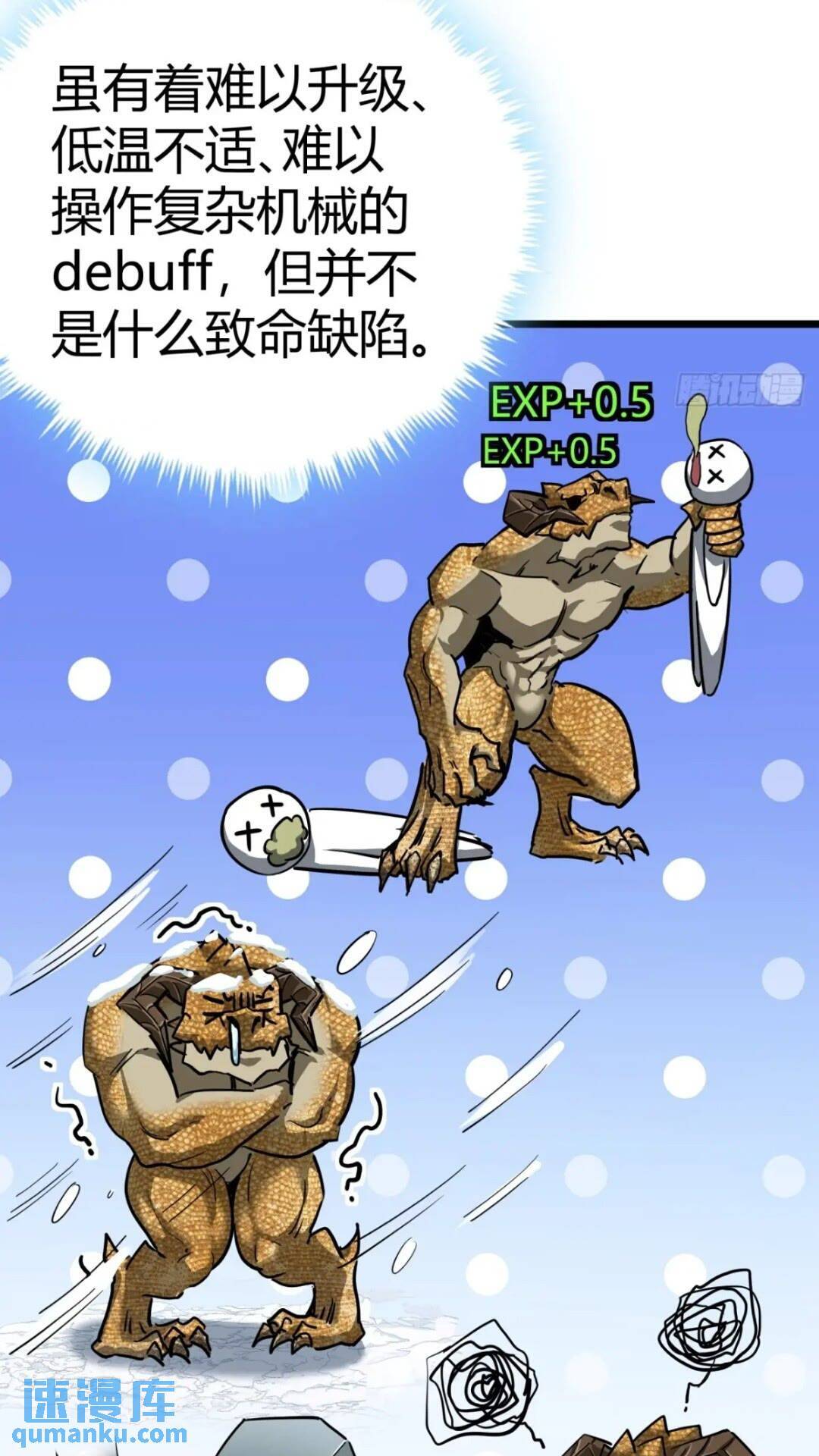 31话 废土生活从搬砖开始-上68