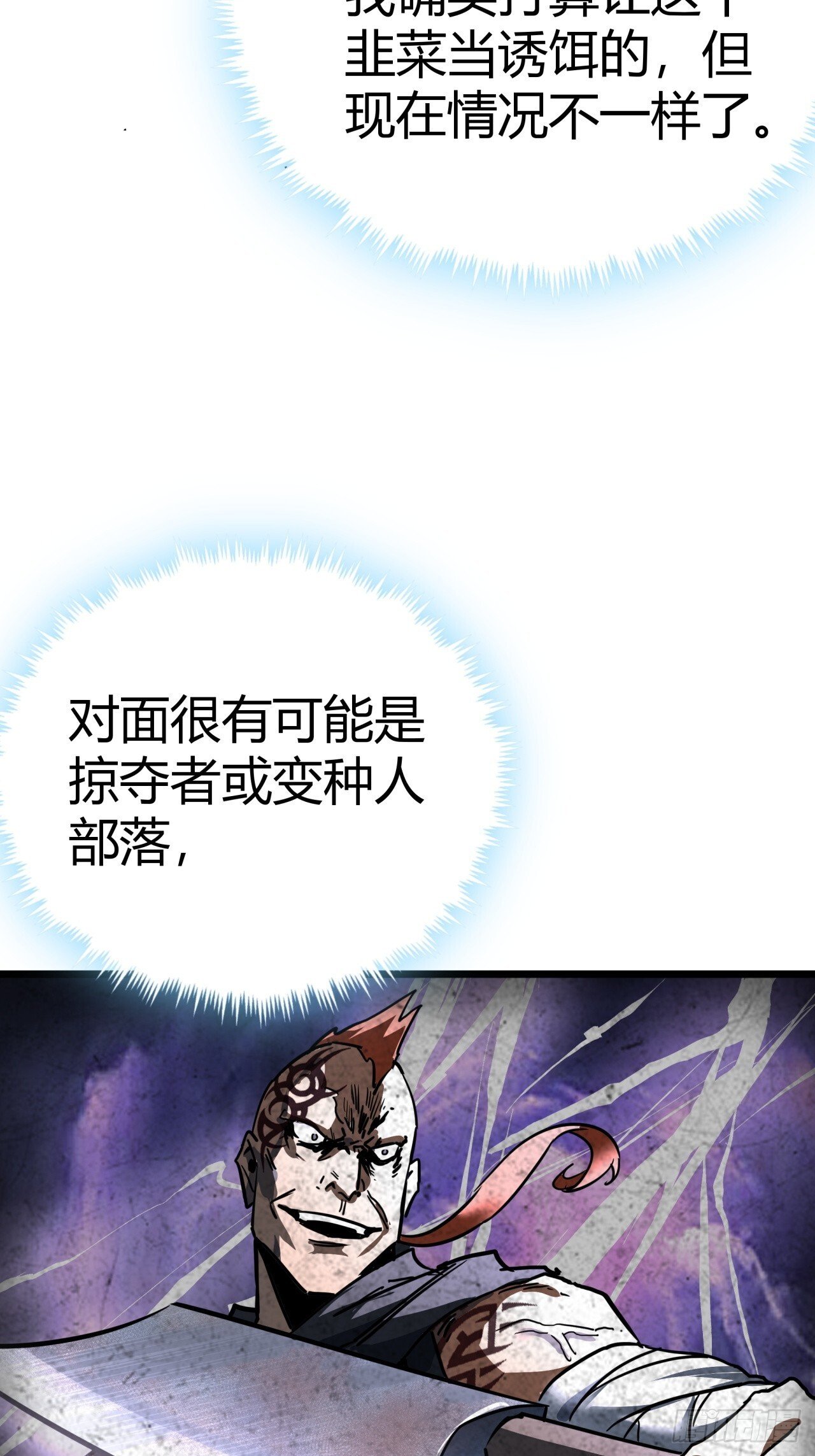 19话  变种人部落42