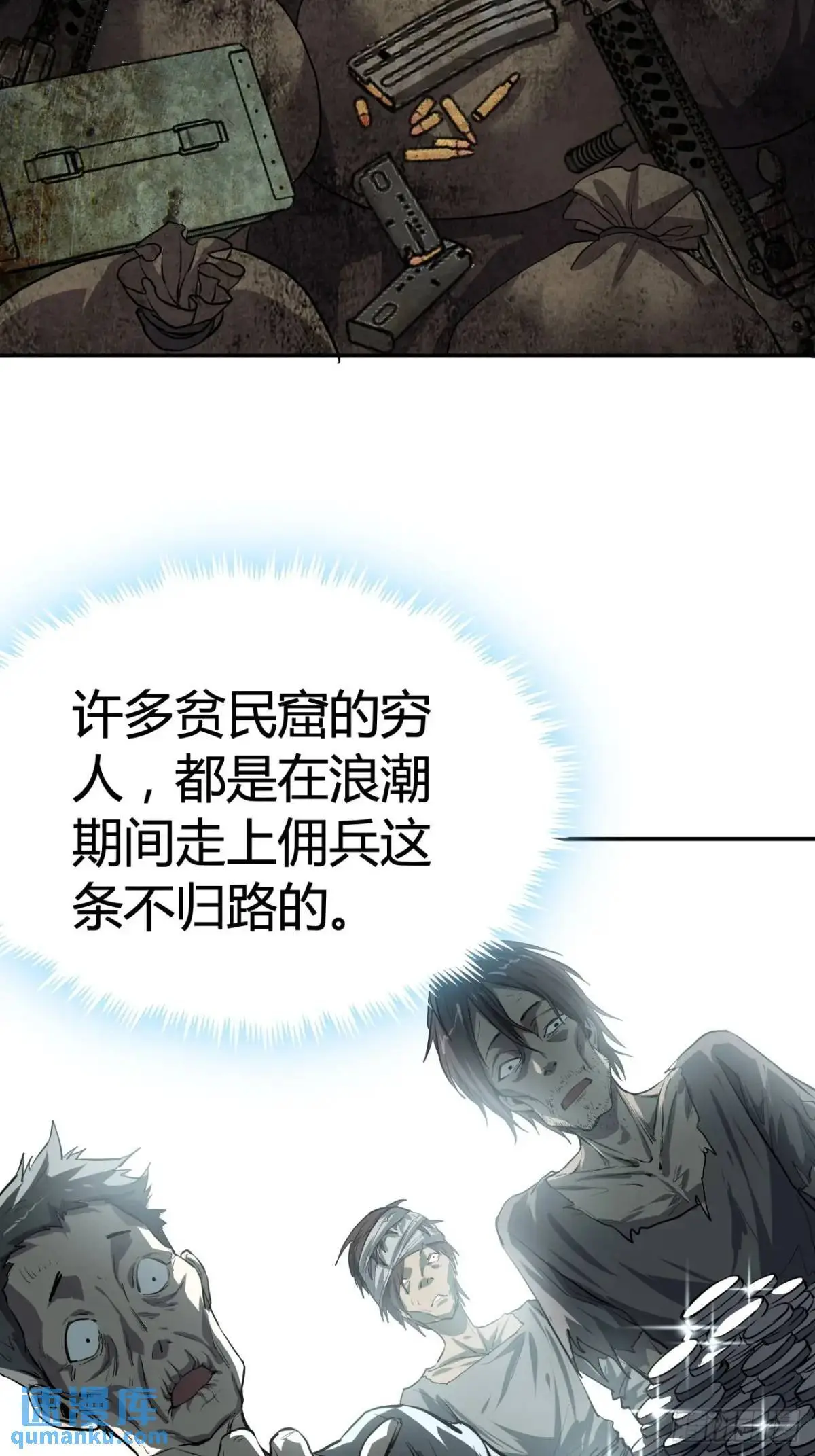 65话  浪潮36