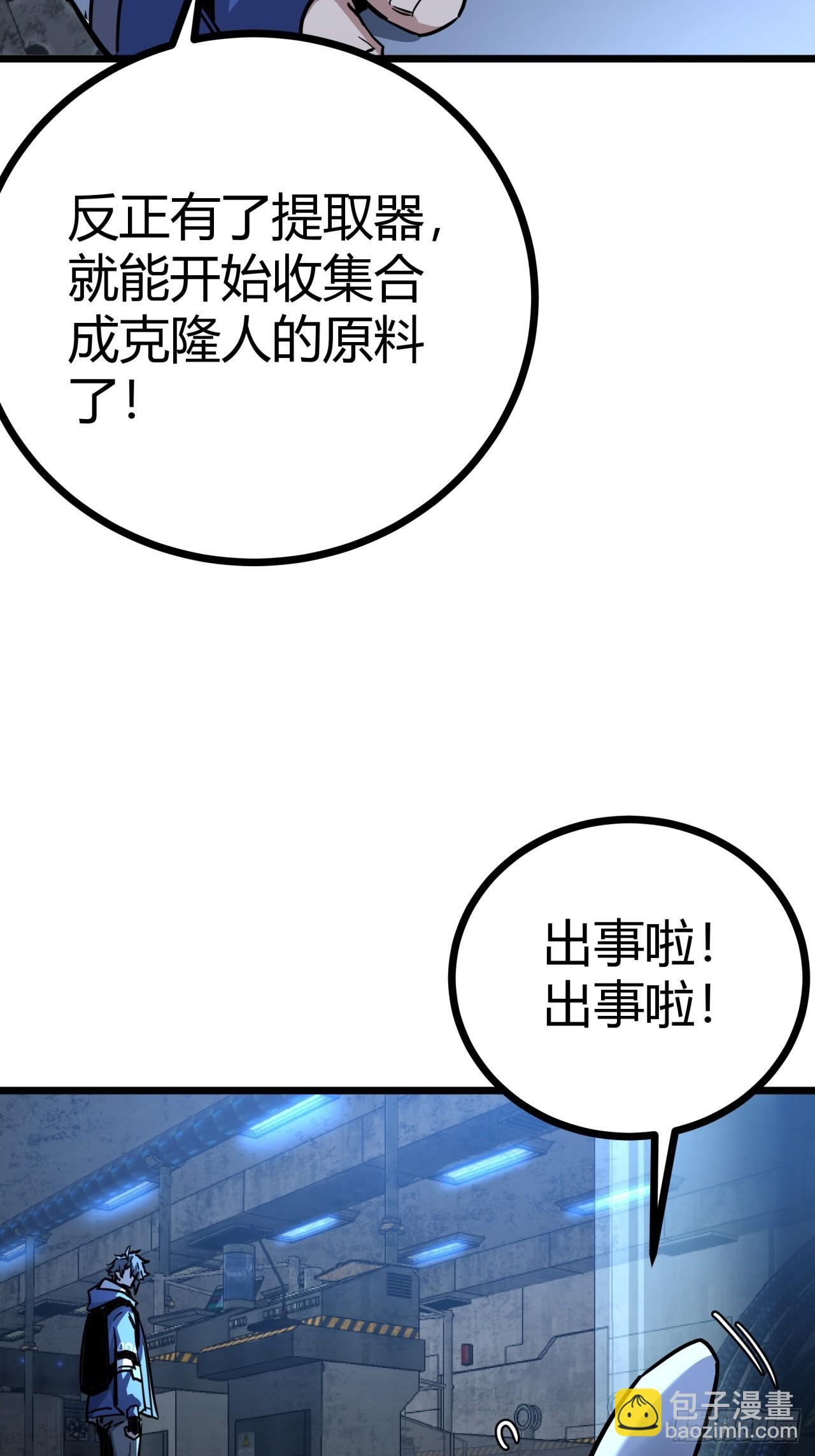 6话  这游戏居然还能吃饭！13