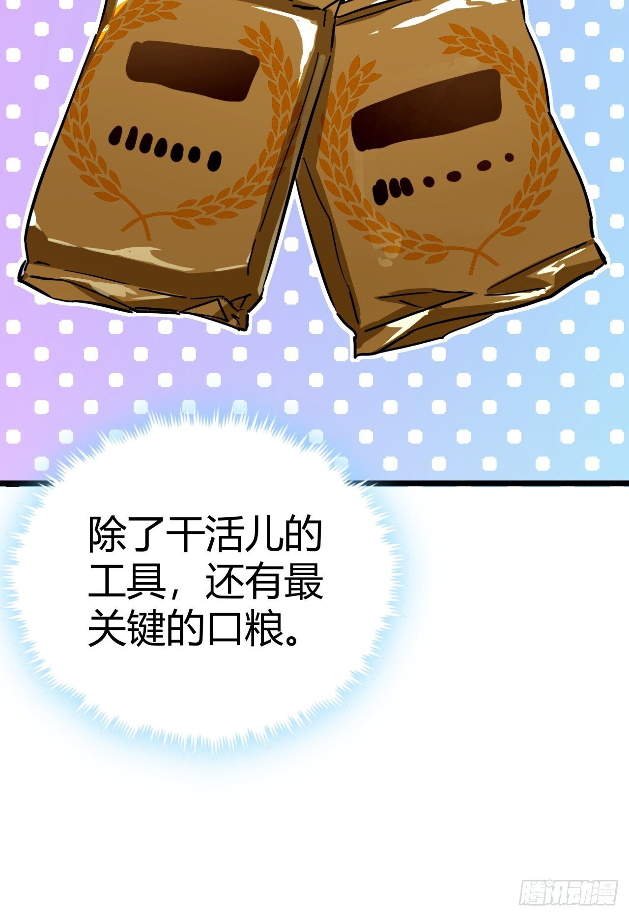 4话  楚光与棒棒糖61