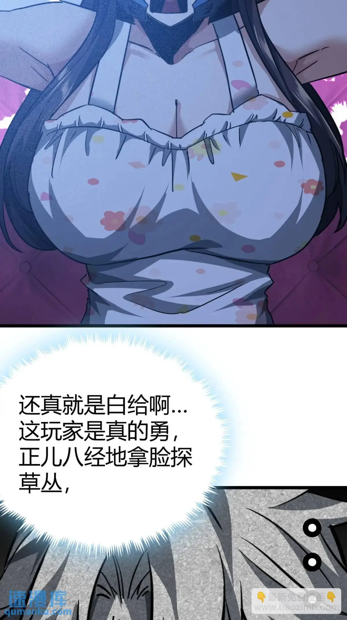37话 我们是正经公司34
