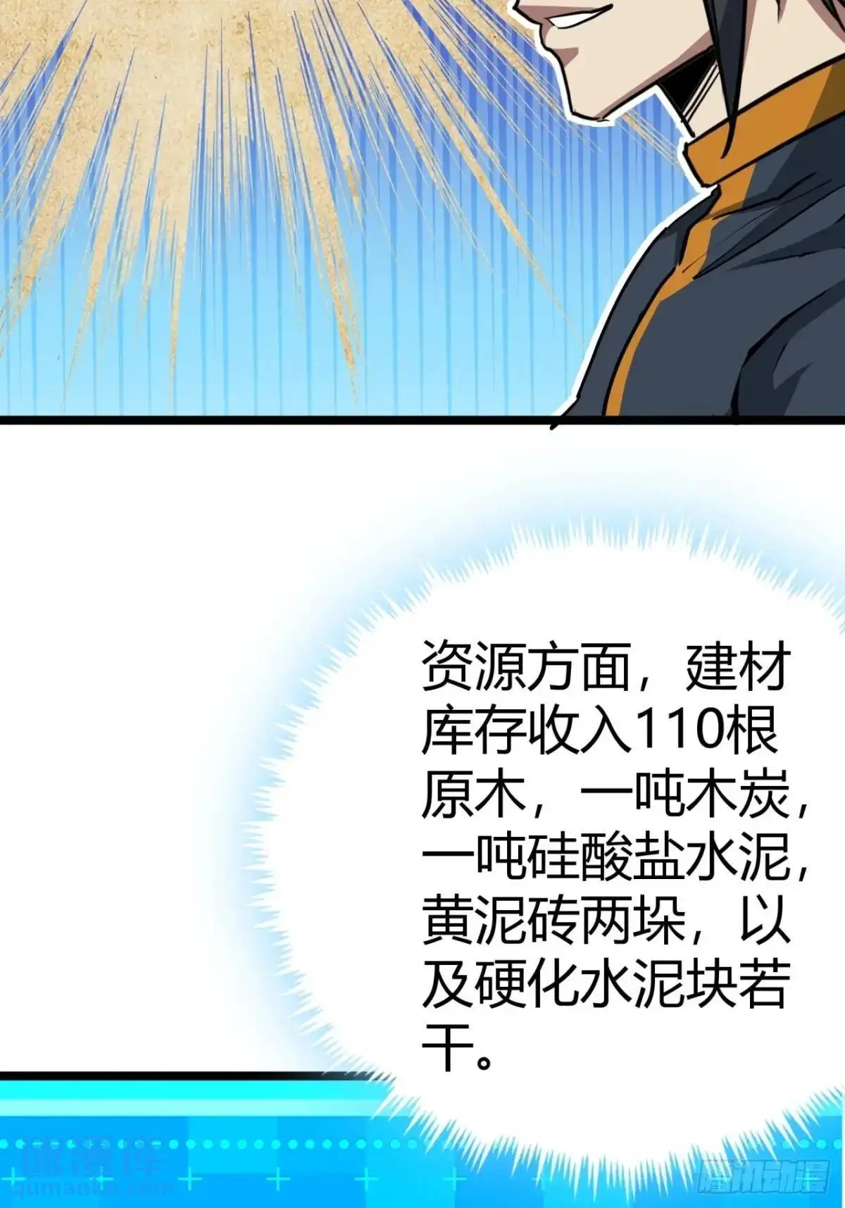 47话 清点一波，赢麻了47
